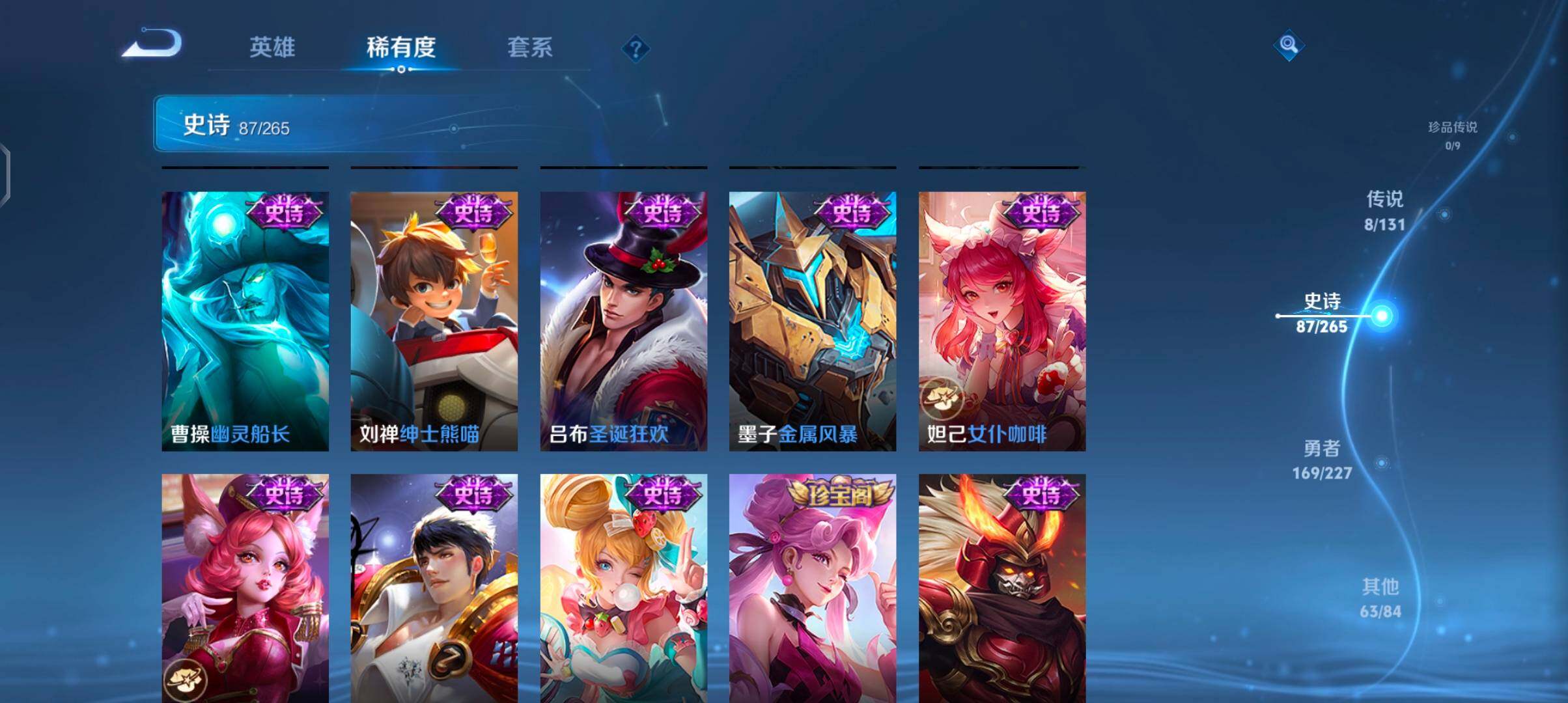 WZQM3442074王者荣耀账号详情图21