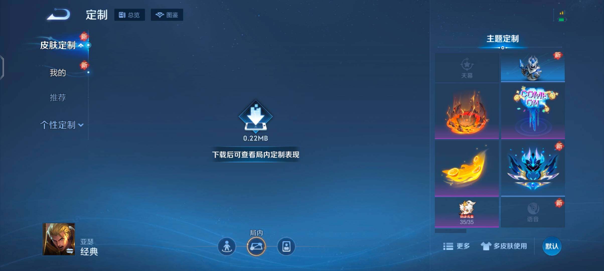 WZQM3442074王者荣耀账号详情图24