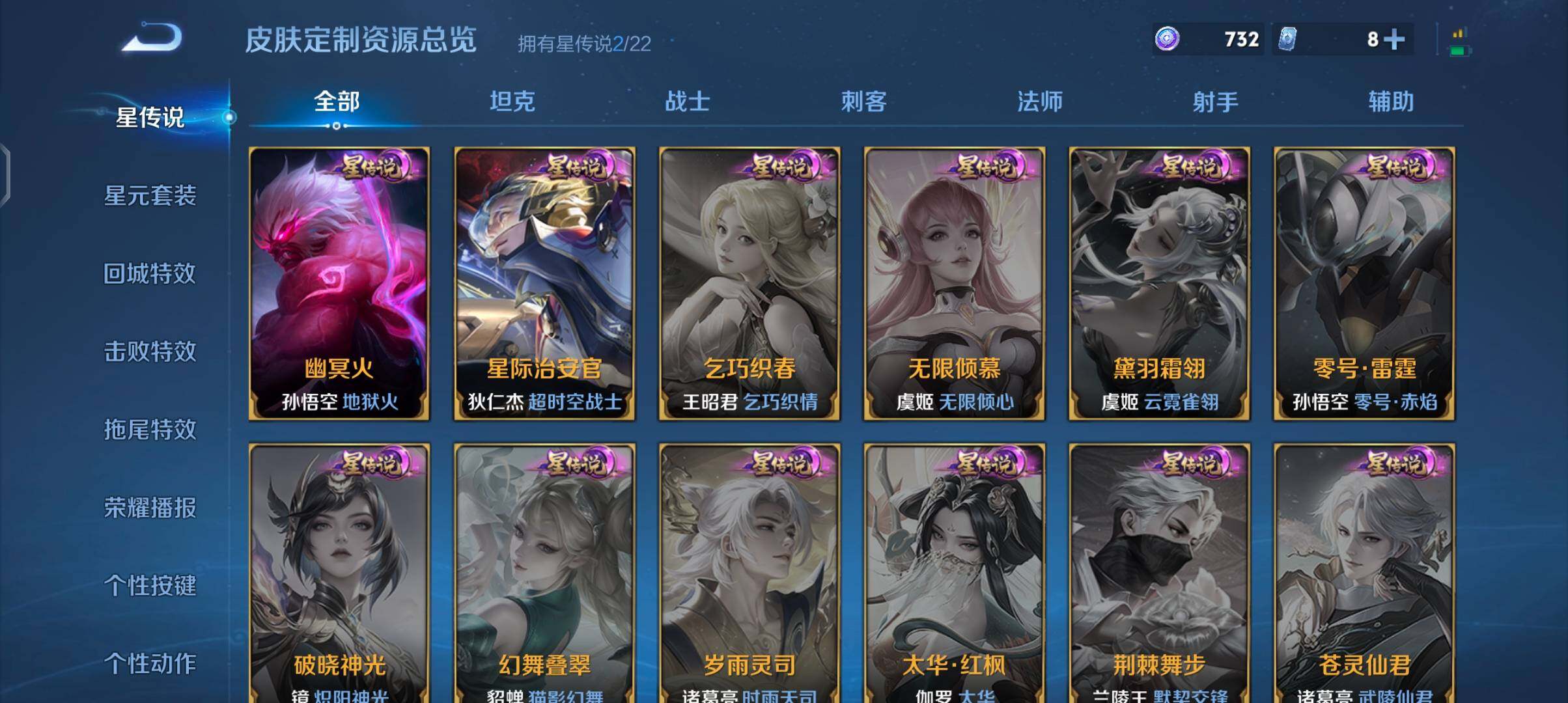 WZQM3442074王者荣耀账号详情图25