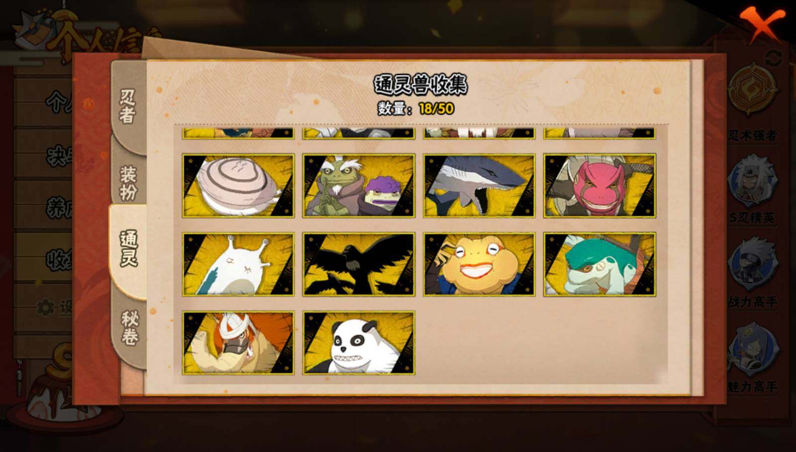 HYCMW340139火影忍者账号详情图9 HYCMW340139火影忍者账号详情图9