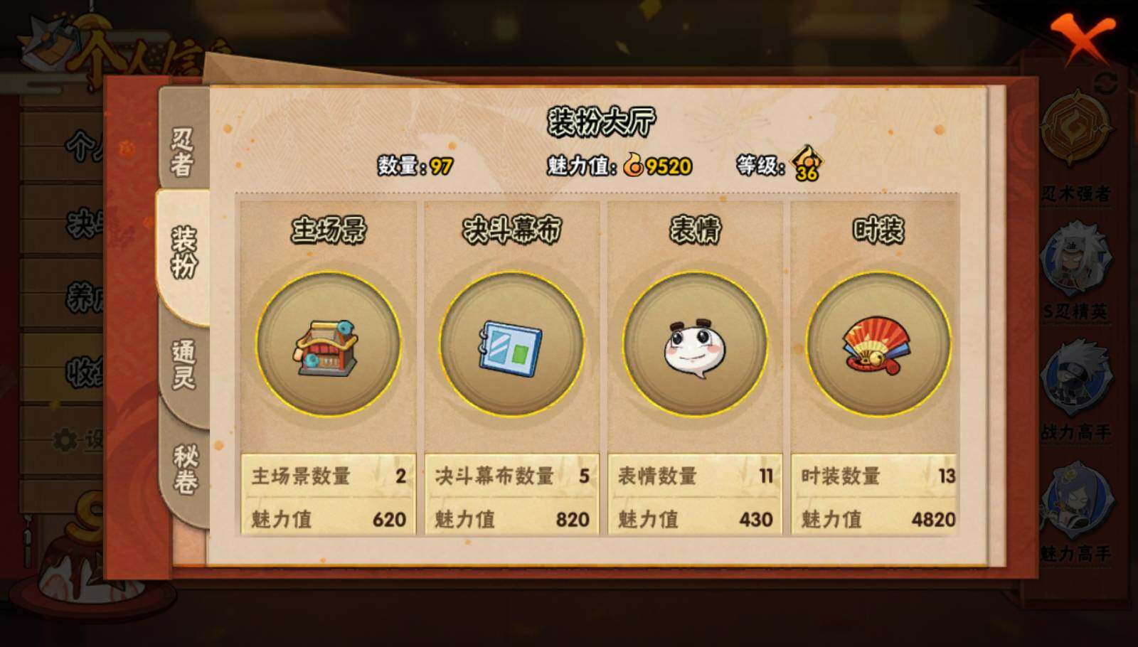 HYCMW340139火影忍者账号详情图10 HYCMW340139火影忍者账号详情图10