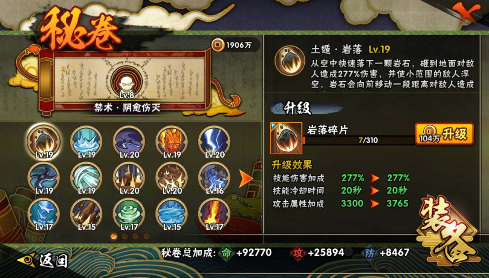 HYCMW340139火影忍者账号详情图5 HYCMW340139火影忍者账号详情图5