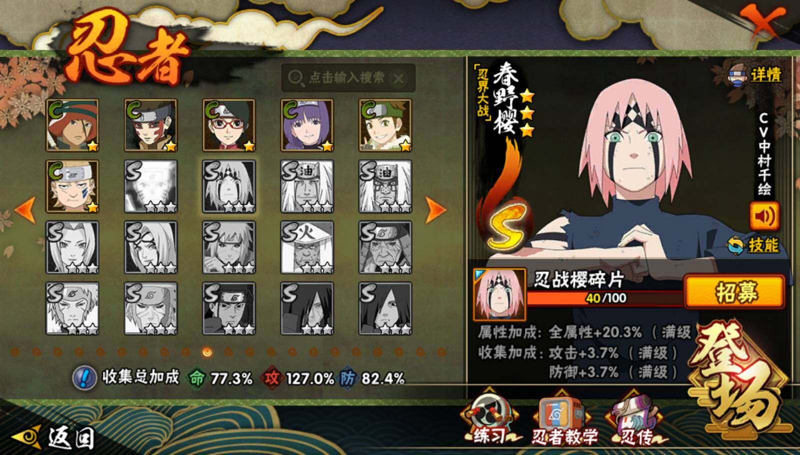 HYCMW340139火影忍者账号详情图11 HYCMW340139火影忍者账号详情图11