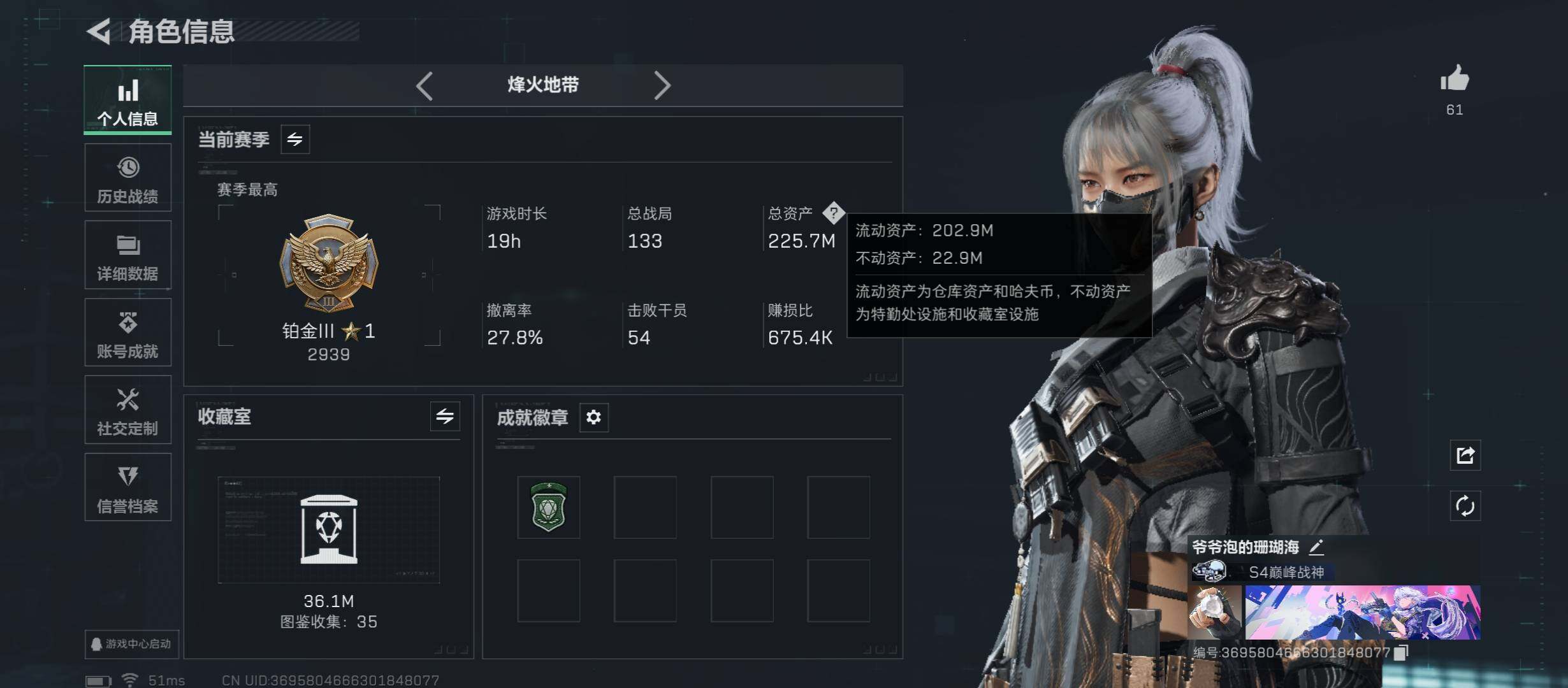 SJZCMW45293三角洲行动账号详情图3