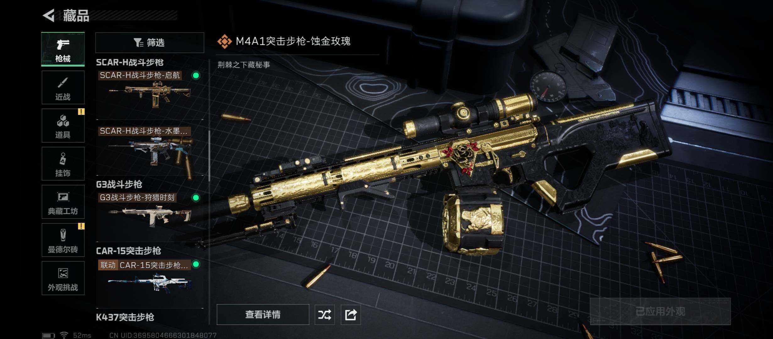 SJZCMW45293三角洲行动账号详情图14