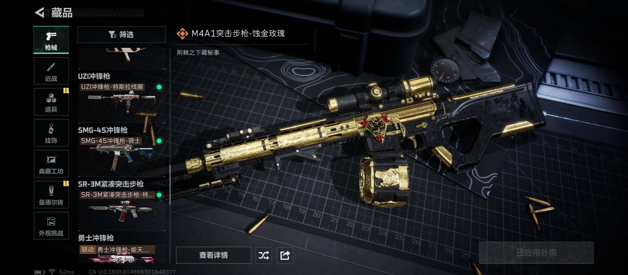 SJZCMW45293三角洲行动账号详情图16