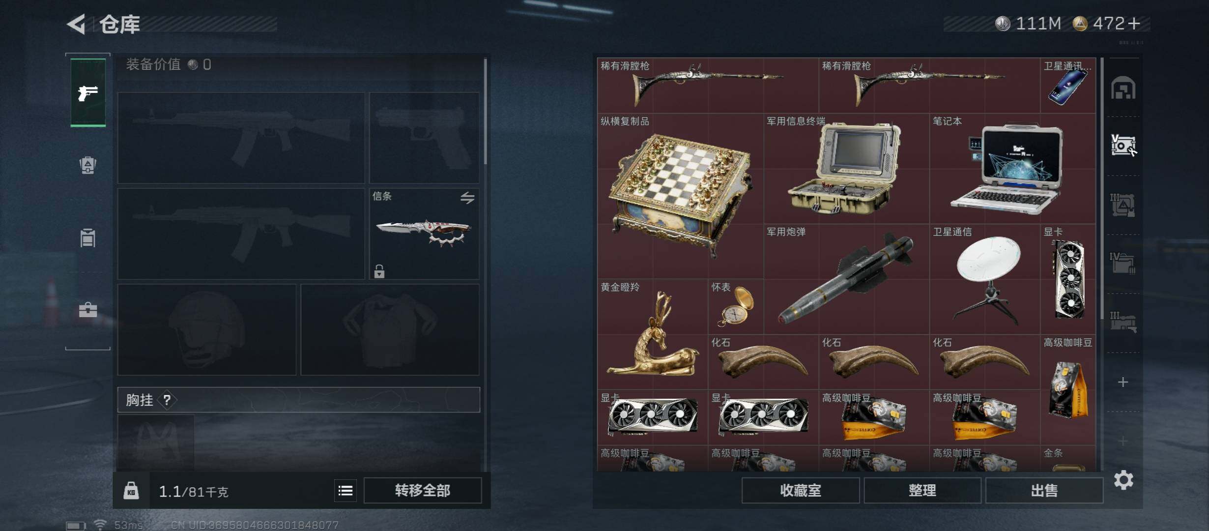 SJZCMW45293三角洲行动账号详情图22