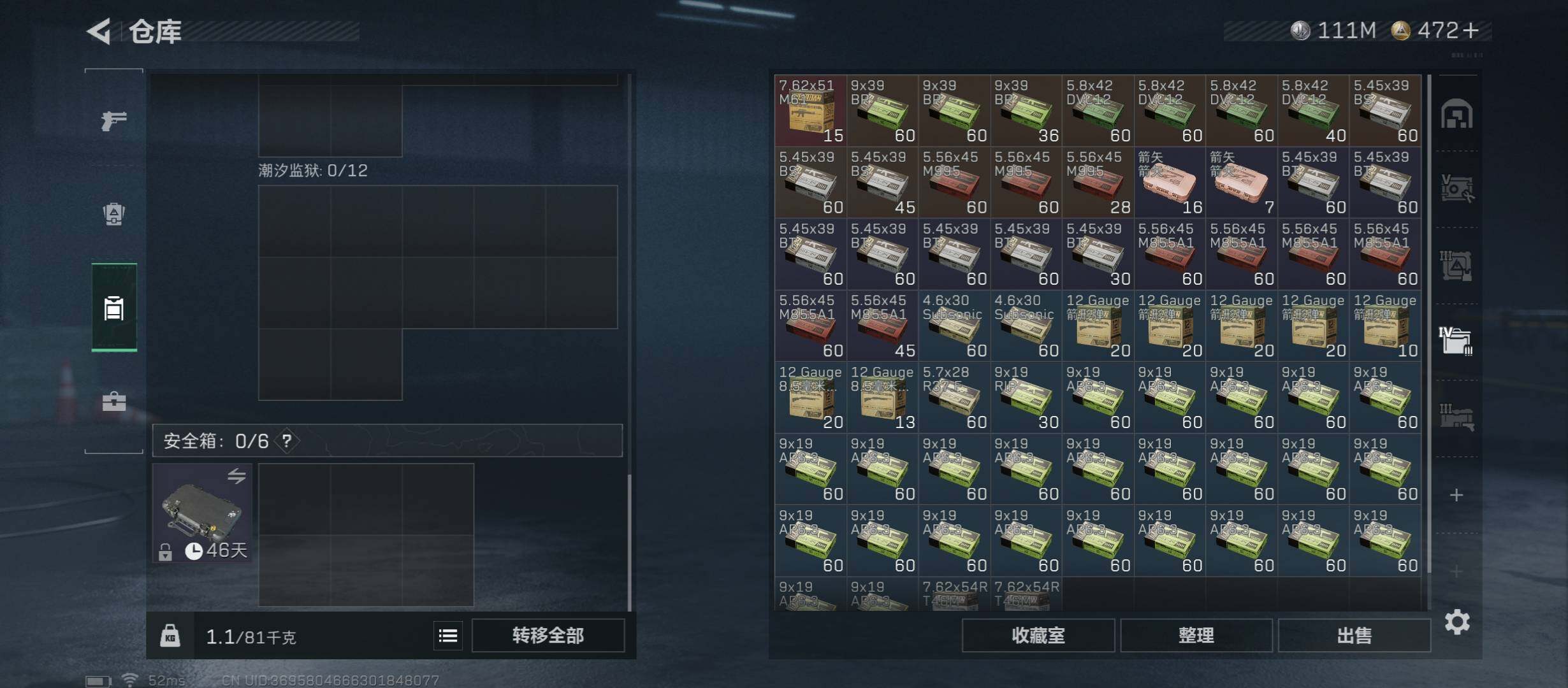 SJZCMW45293三角洲行动账号详情图24