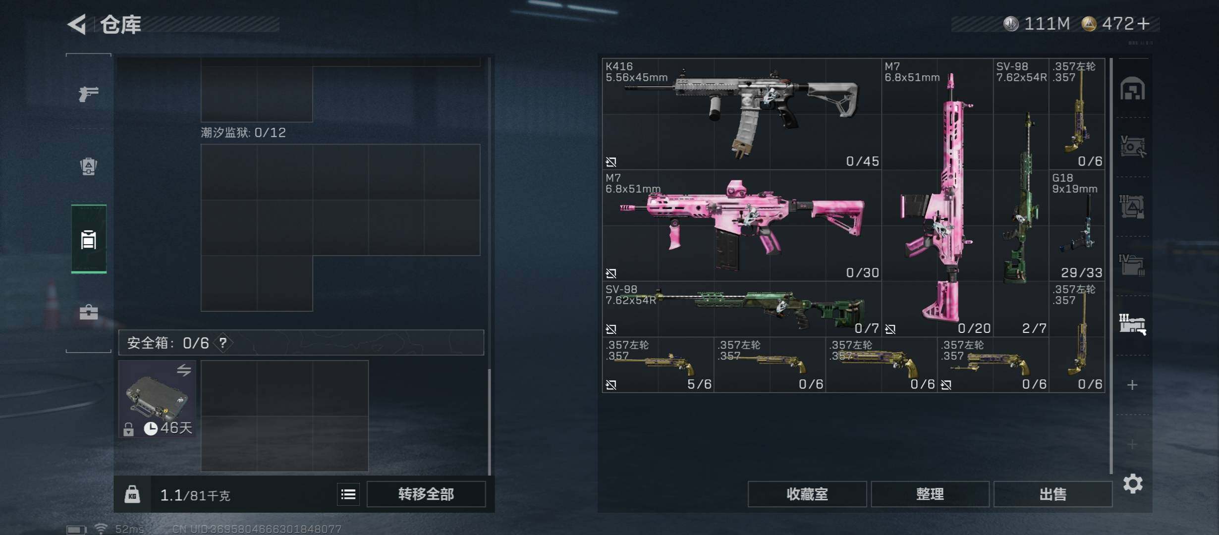 SJZCMW45293三角洲行动账号详情图25