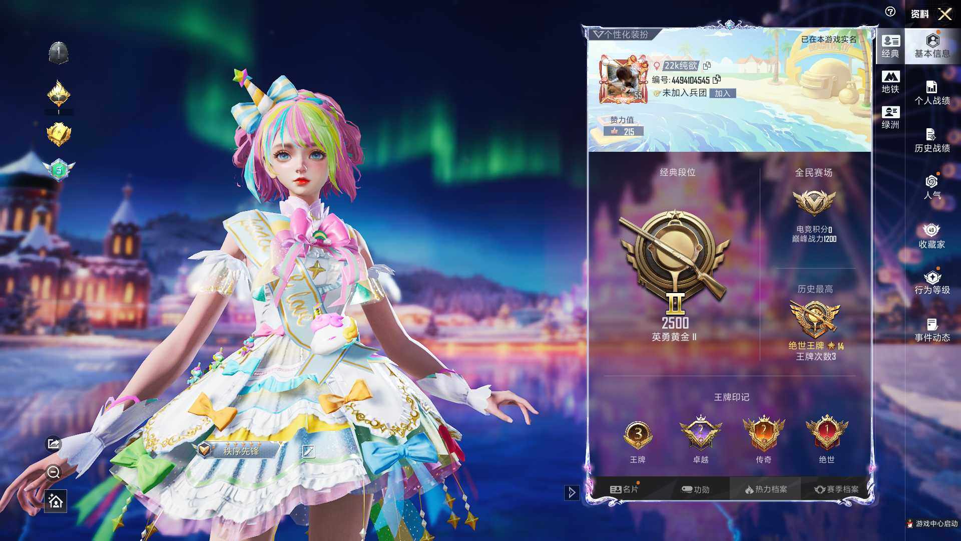 HPQM3428843和平精英账号详情图5 HPQM3428843和平精英账号详情图5