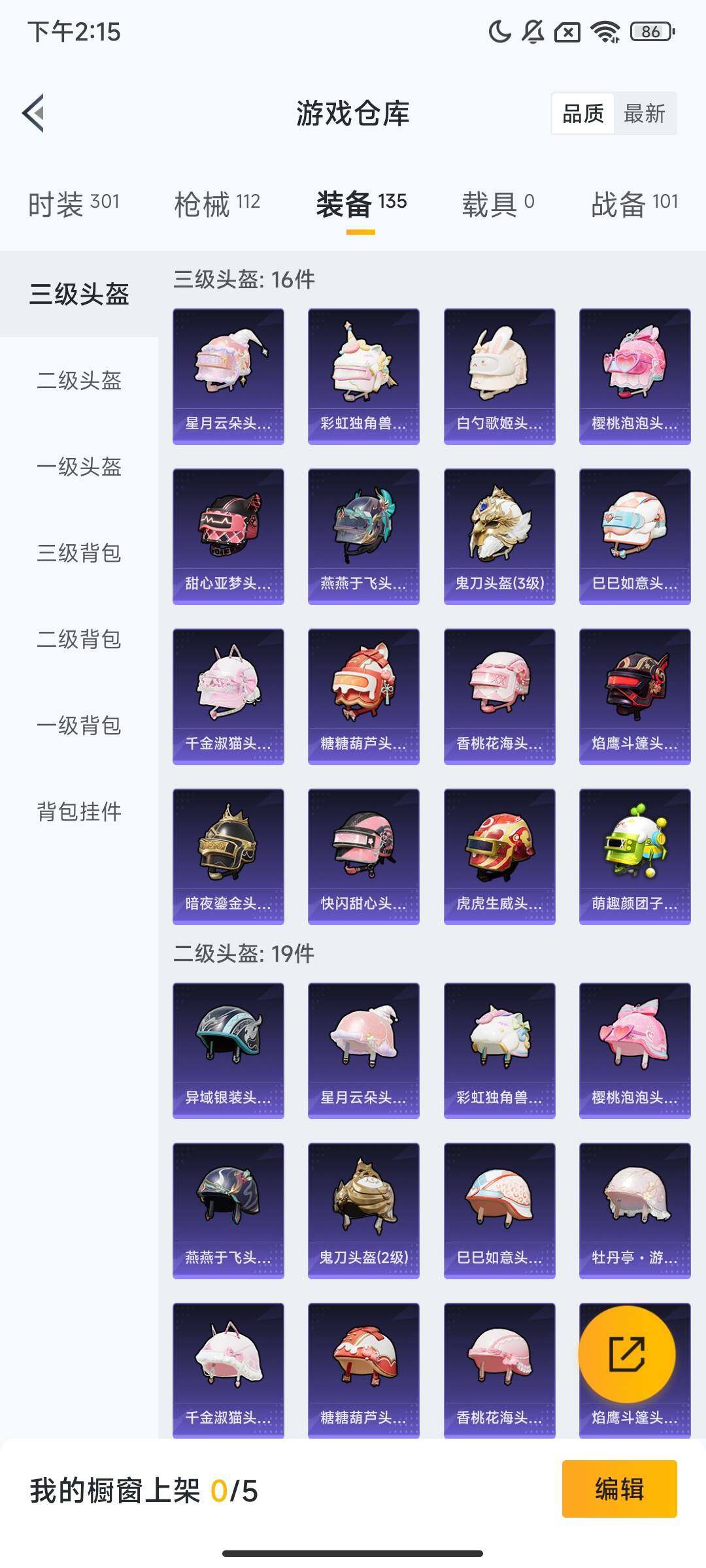 HPQM3428843和平精英账号详情图13 HPQM3428843和平精英账号详情图13