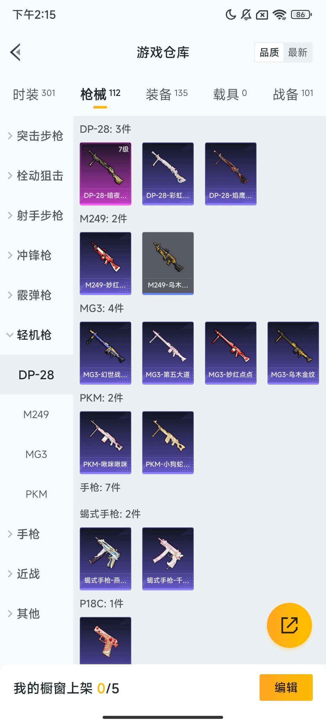 HPQM3428843和平精英账号详情图12 HPQM3428843和平精英账号详情图12