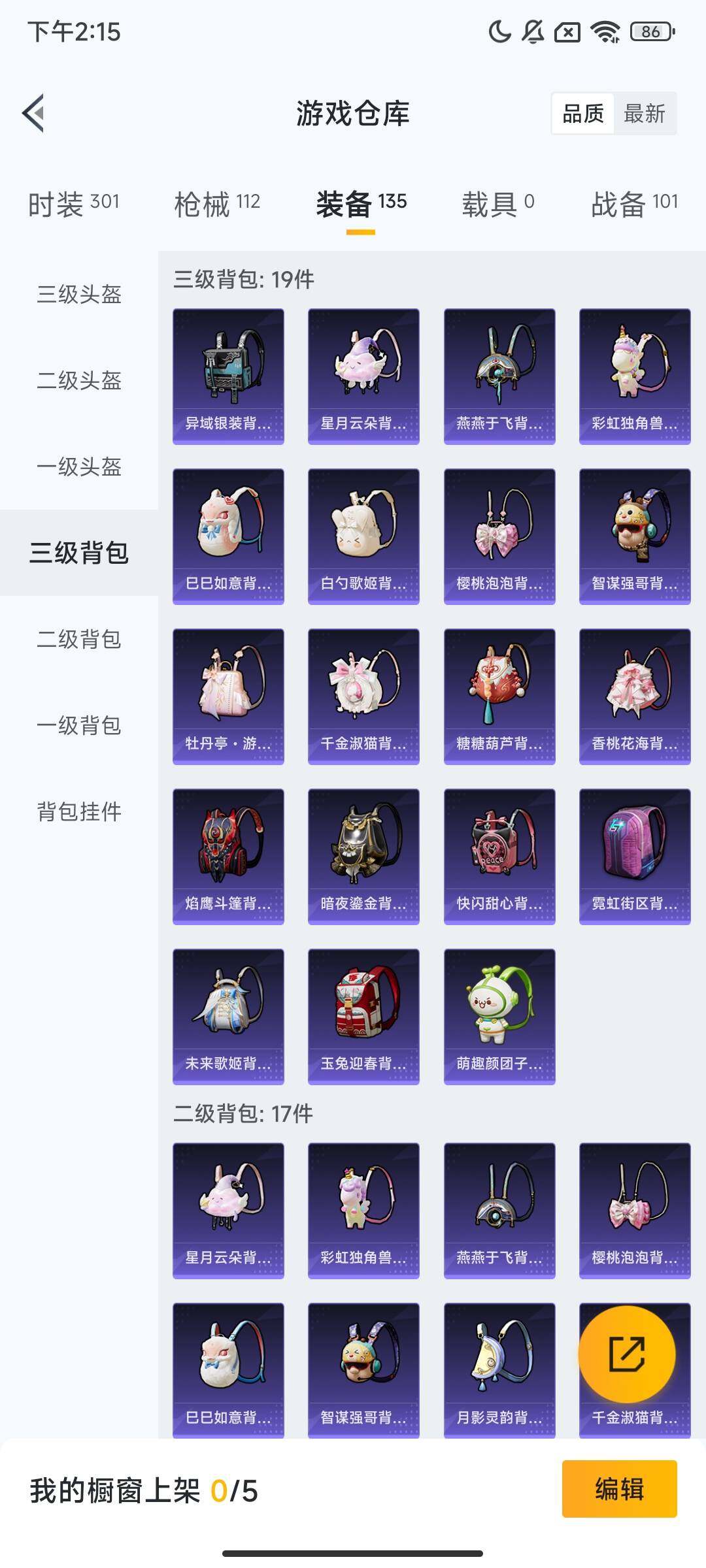 HPQM3428843和平精英账号详情图14 HPQM3428843和平精英账号详情图14