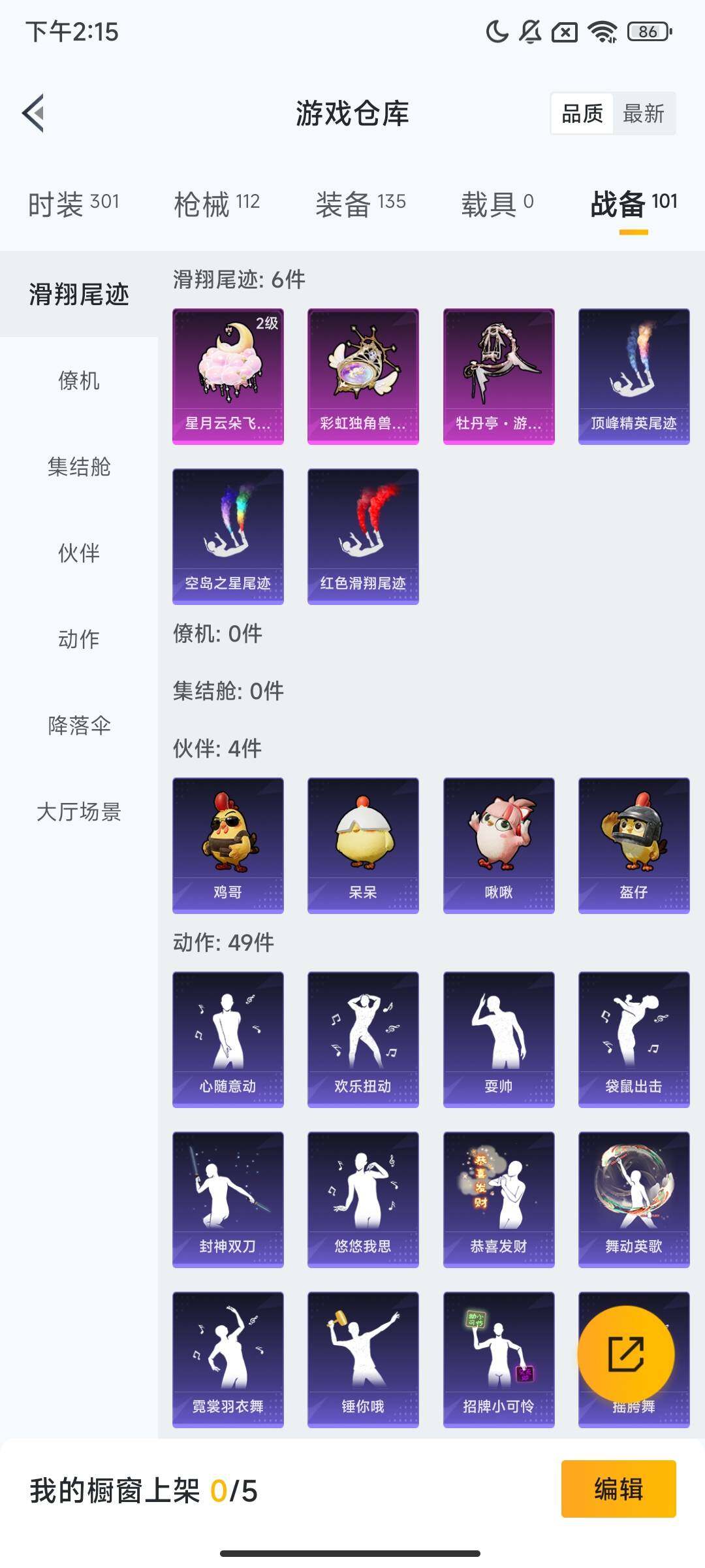 HPQM3428843和平精英账号详情图15 HPQM3428843和平精英账号详情图15