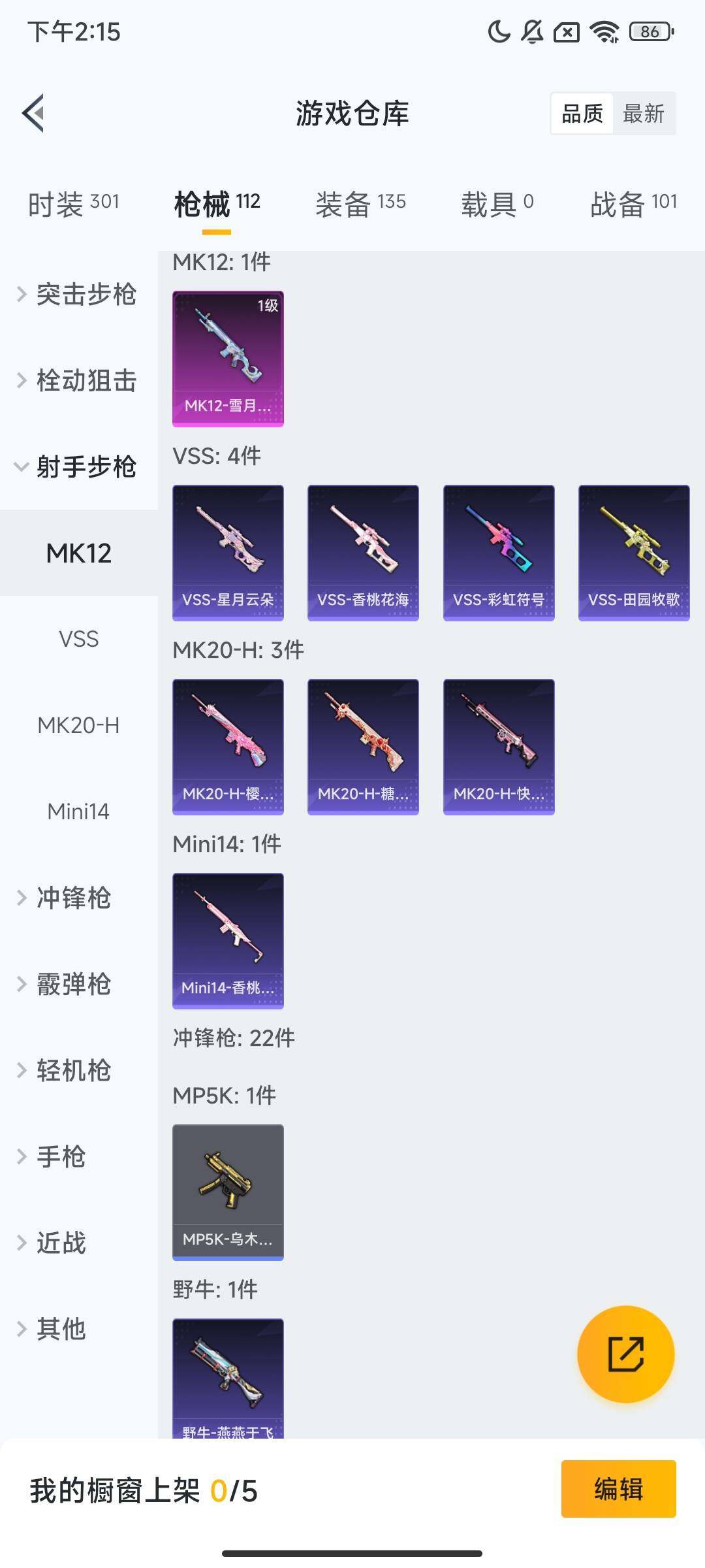 HPQM3428843和平精英账号详情图10 HPQM3428843和平精英账号详情图10