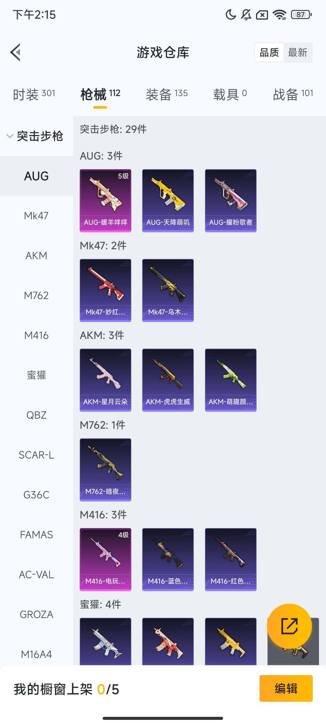 HPQM3428843和平精英账号详情图11 HPQM3428843和平精英账号详情图11