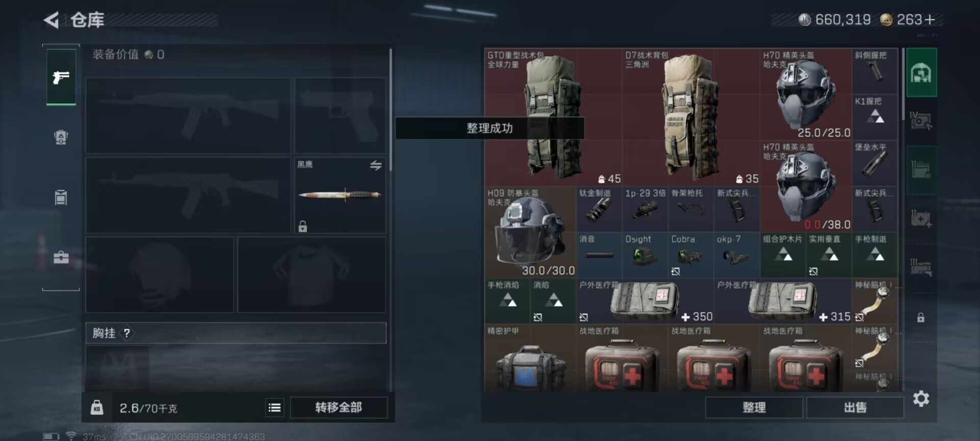 SJZQM383900三角洲行动账号详情图4 SJZQM383900三角洲行动账号详情图4