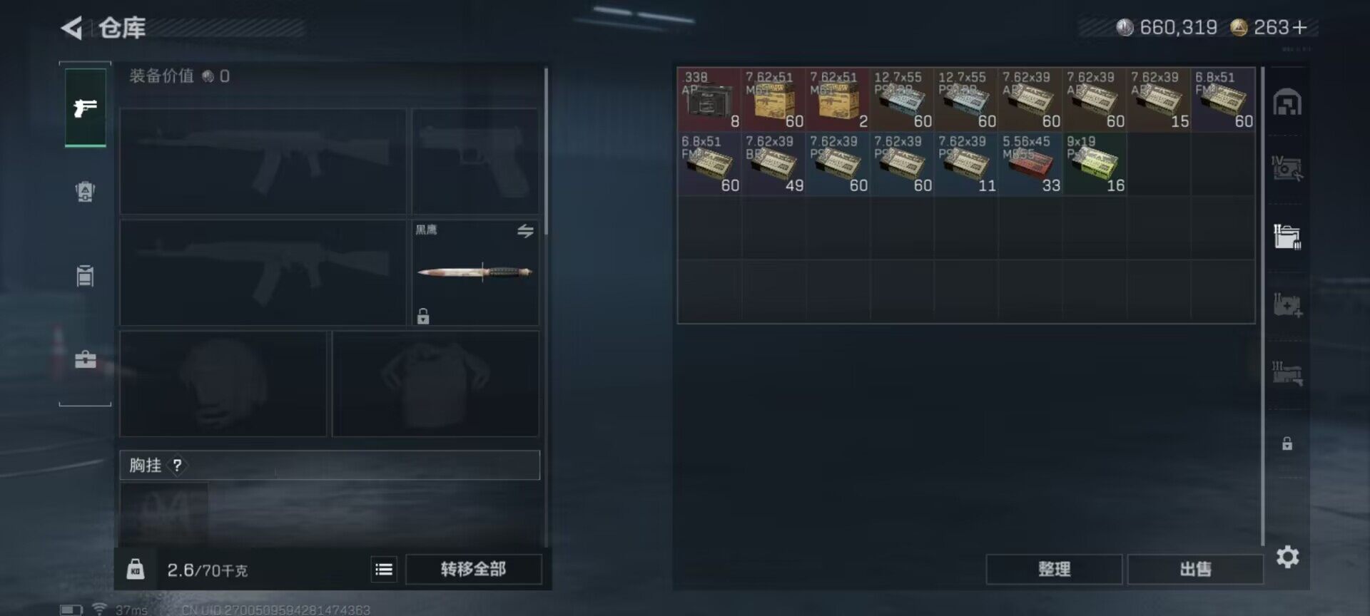 SJZQM383900三角洲行动账号详情图5 SJZQM383900三角洲行动账号详情图5