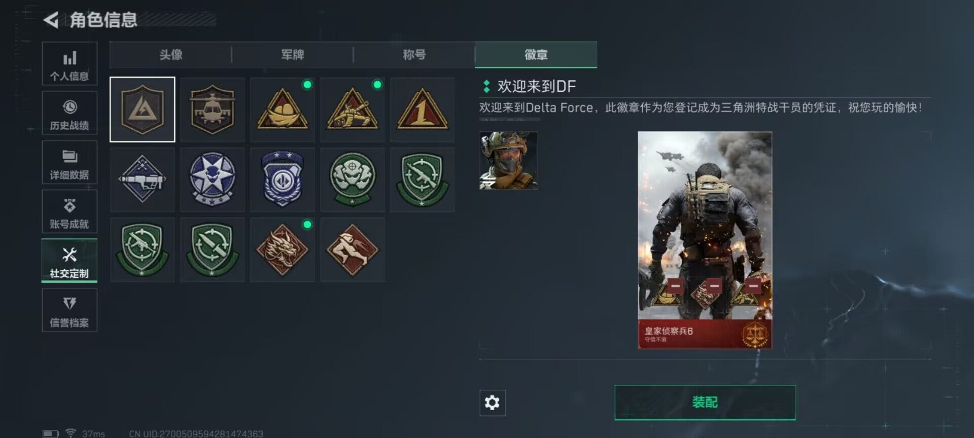 SJZQM383900三角洲行动账号详情图7 SJZQM383900三角洲行动账号详情图7