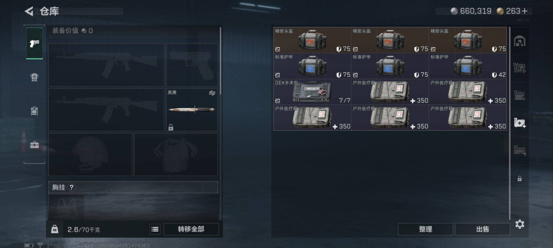 SJZQM383900三角洲行动账号详情图8 SJZQM383900三角洲行动账号详情图8