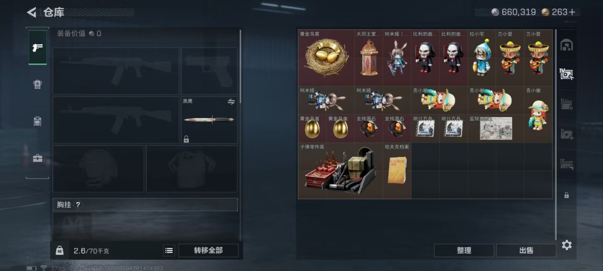 SJZQM383900三角洲行动账号详情图12 SJZQM383900三角洲行动账号详情图12