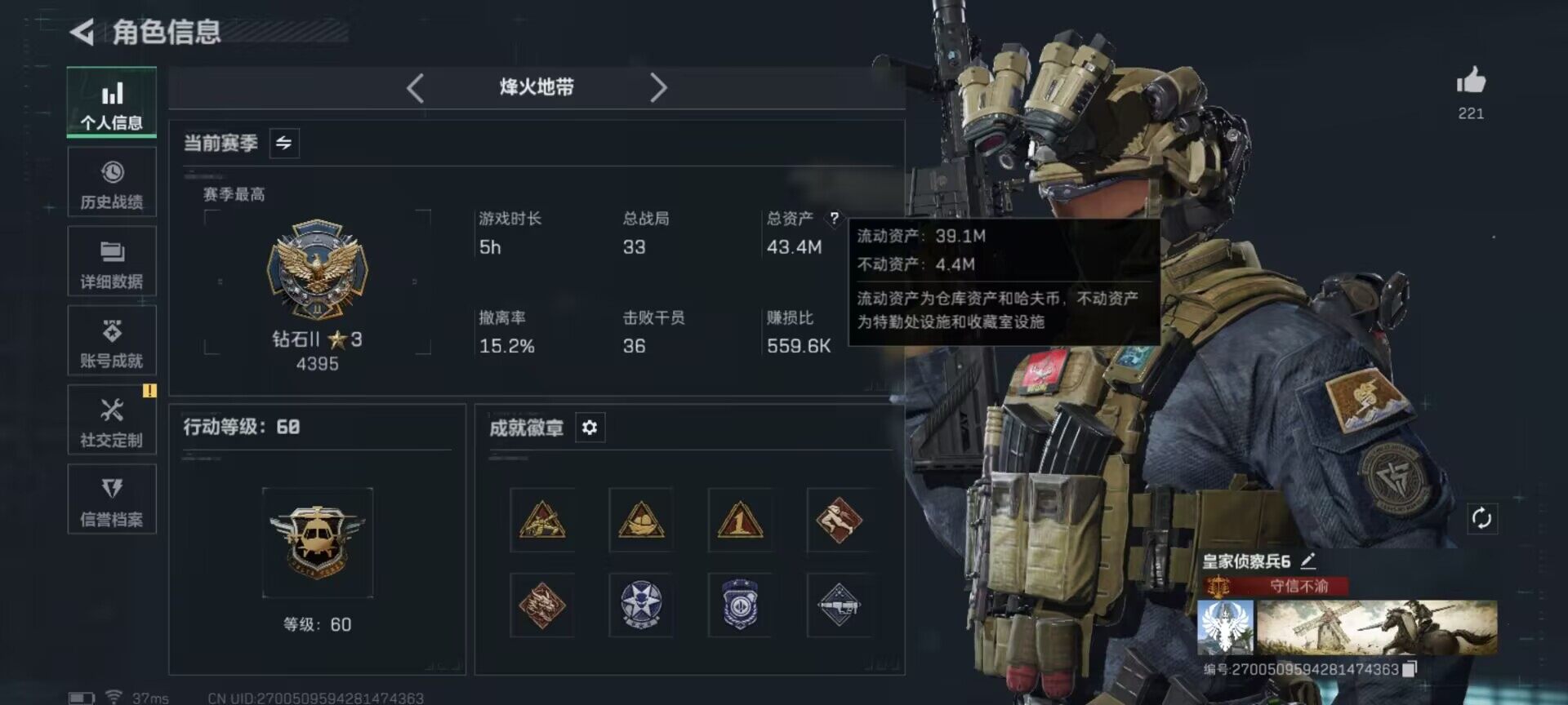 SJZQM383900三角洲行动账号详情图15 SJZQM383900三角洲行动账号详情图15