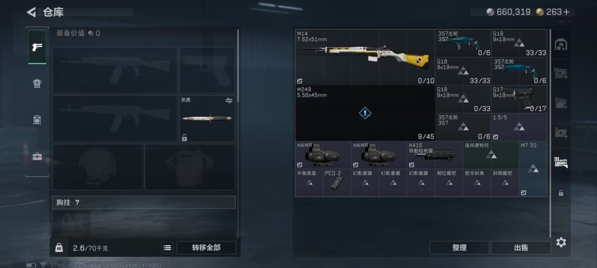 SJZQM383900三角洲行动账号详情图16 SJZQM383900三角洲行动账号详情图16