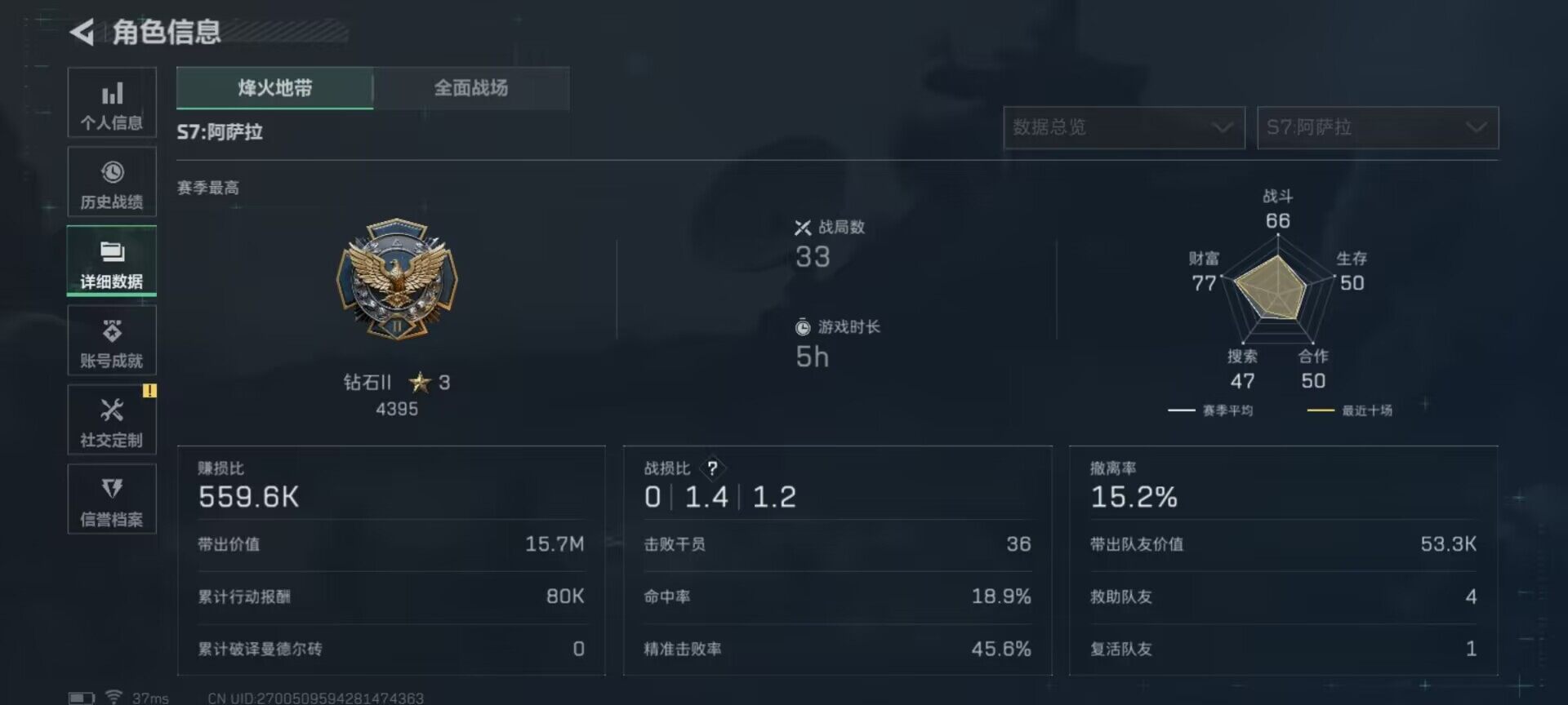 SJZQM383900三角洲行动账号详情图18 SJZQM383900三角洲行动账号详情图18