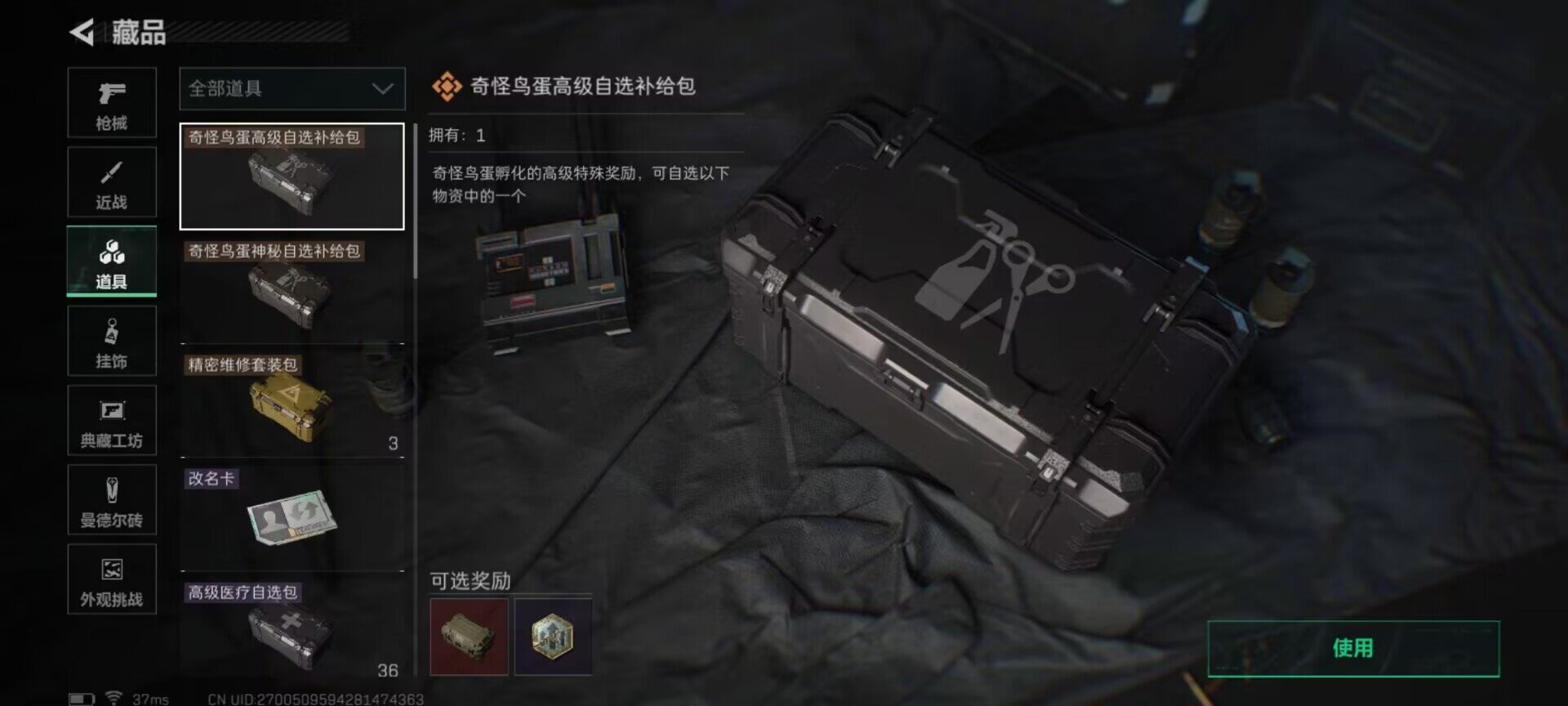 SJZQM383900三角洲行动账号详情图19 SJZQM383900三角洲行动账号详情图19