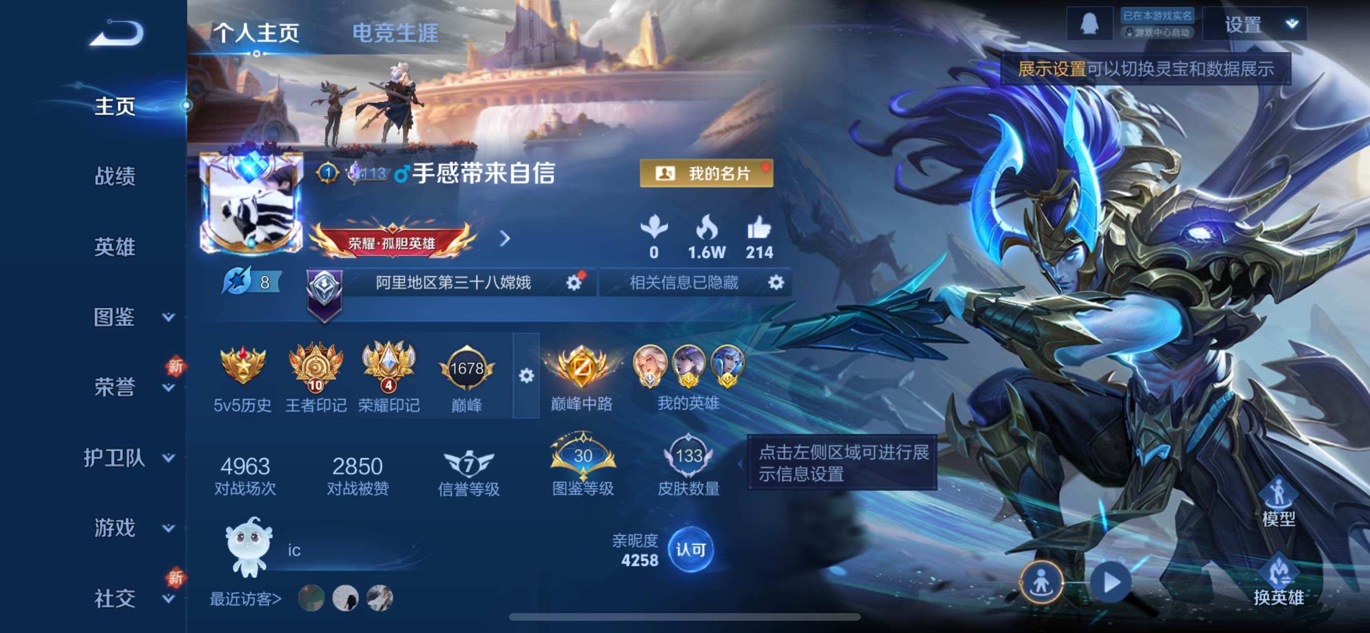 WZCMY3443216王者荣耀账号详情图2