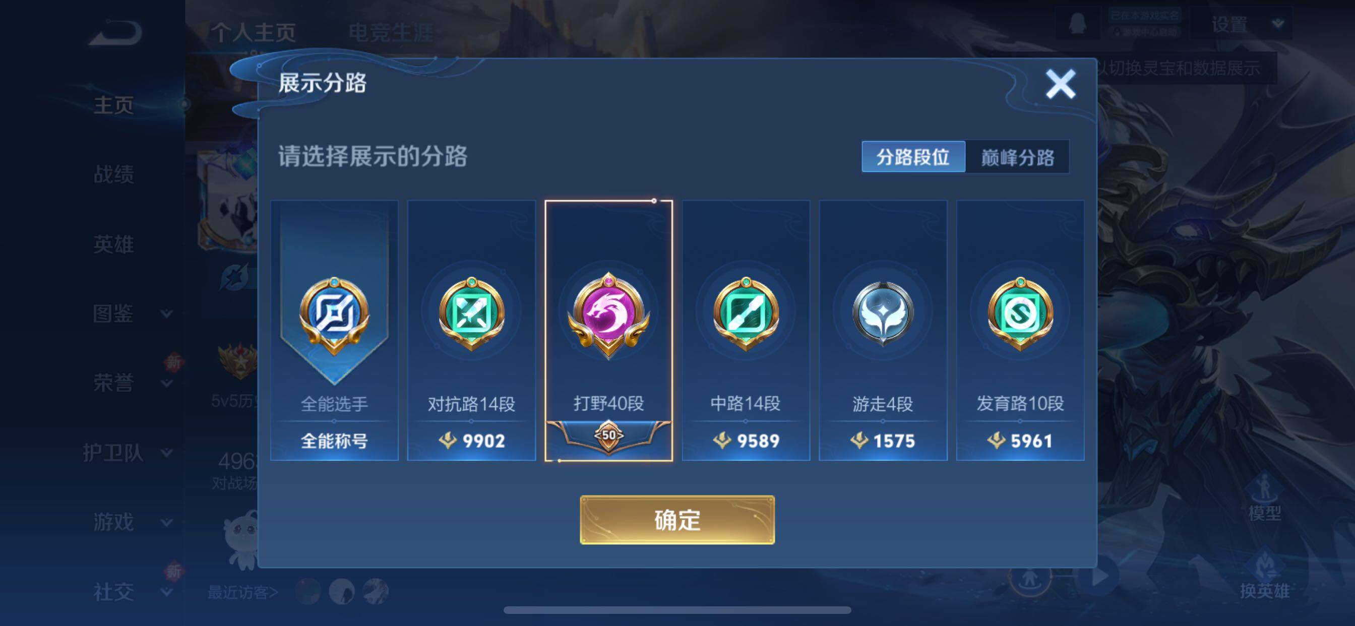 WZCMY3443216王者荣耀账号详情图5