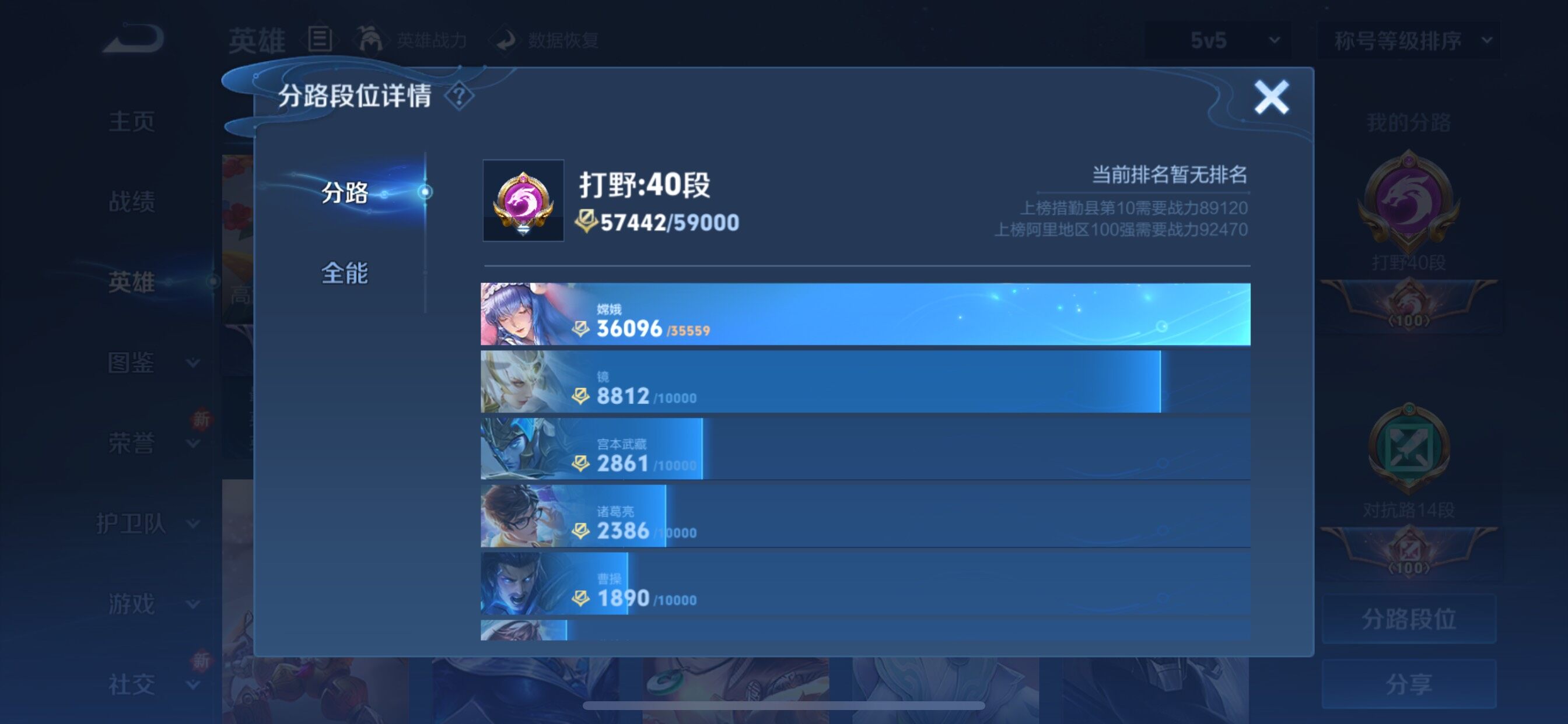 WZCMY3443216王者荣耀账号详情图6