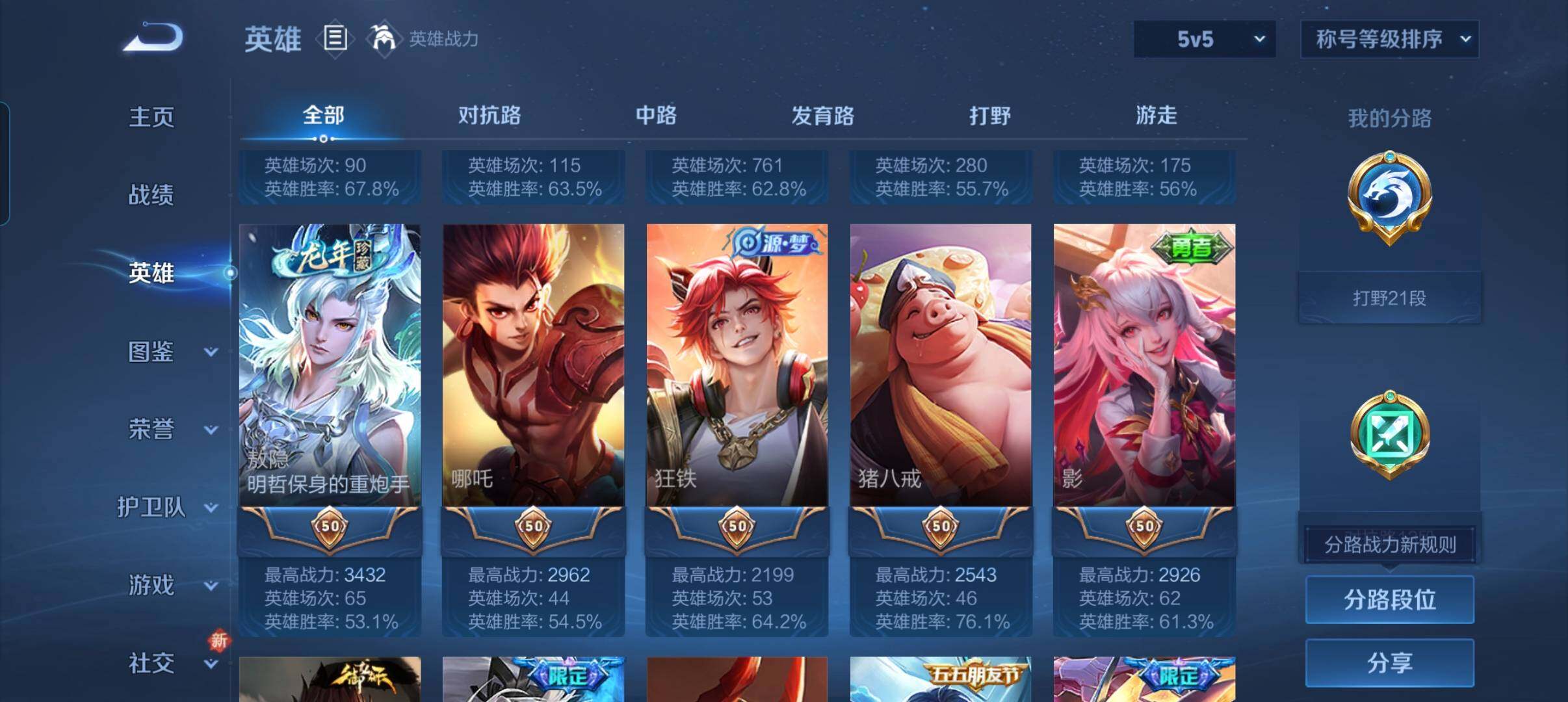 WZCMW3438103王者荣耀账号详情图13