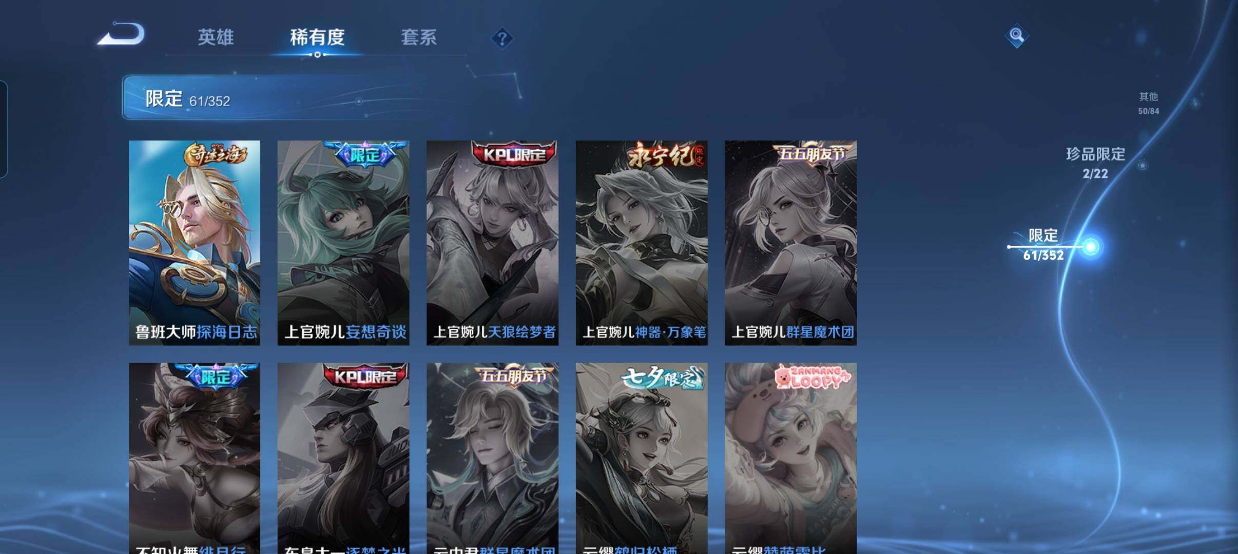 WZCMW3438103王者荣耀账号详情图23