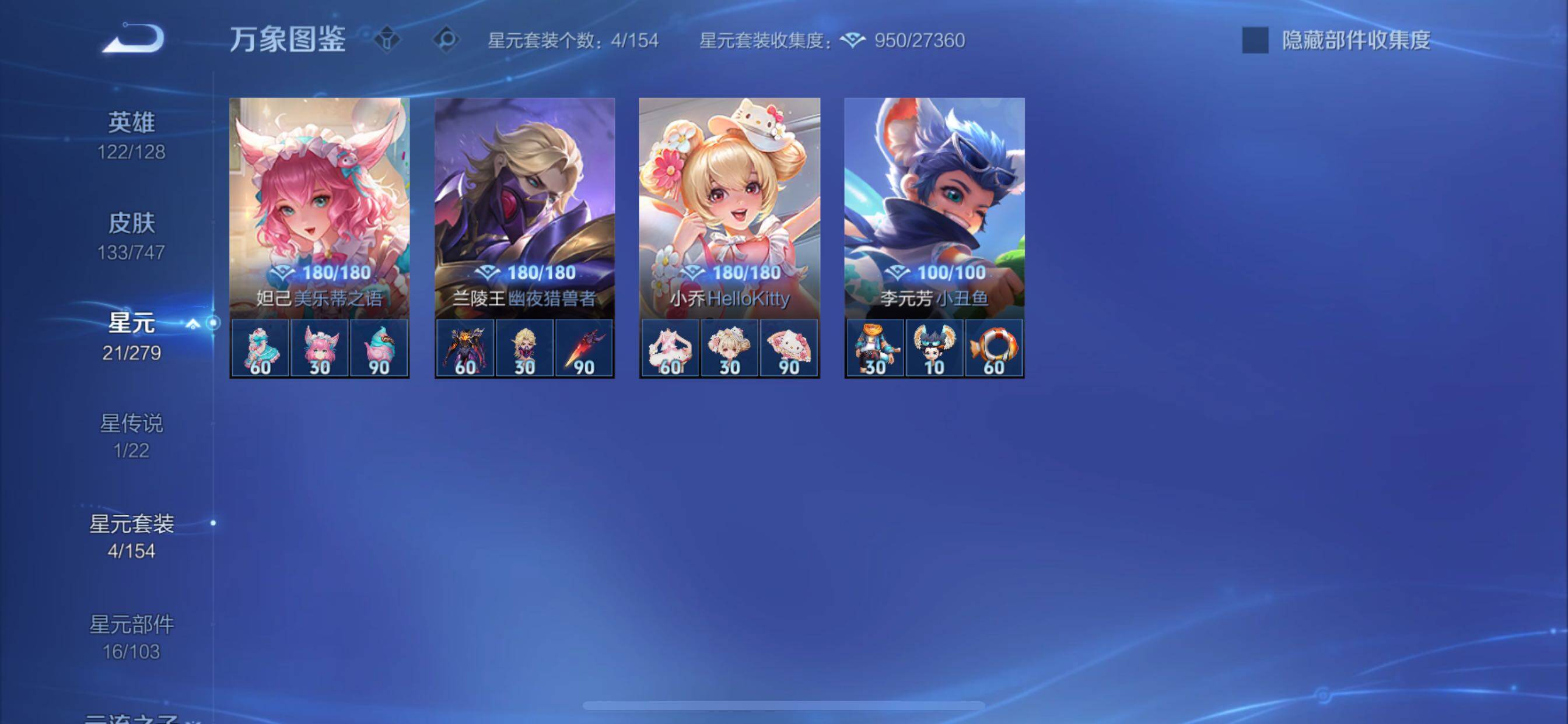 WZCMY3443216王者荣耀账号详情图12