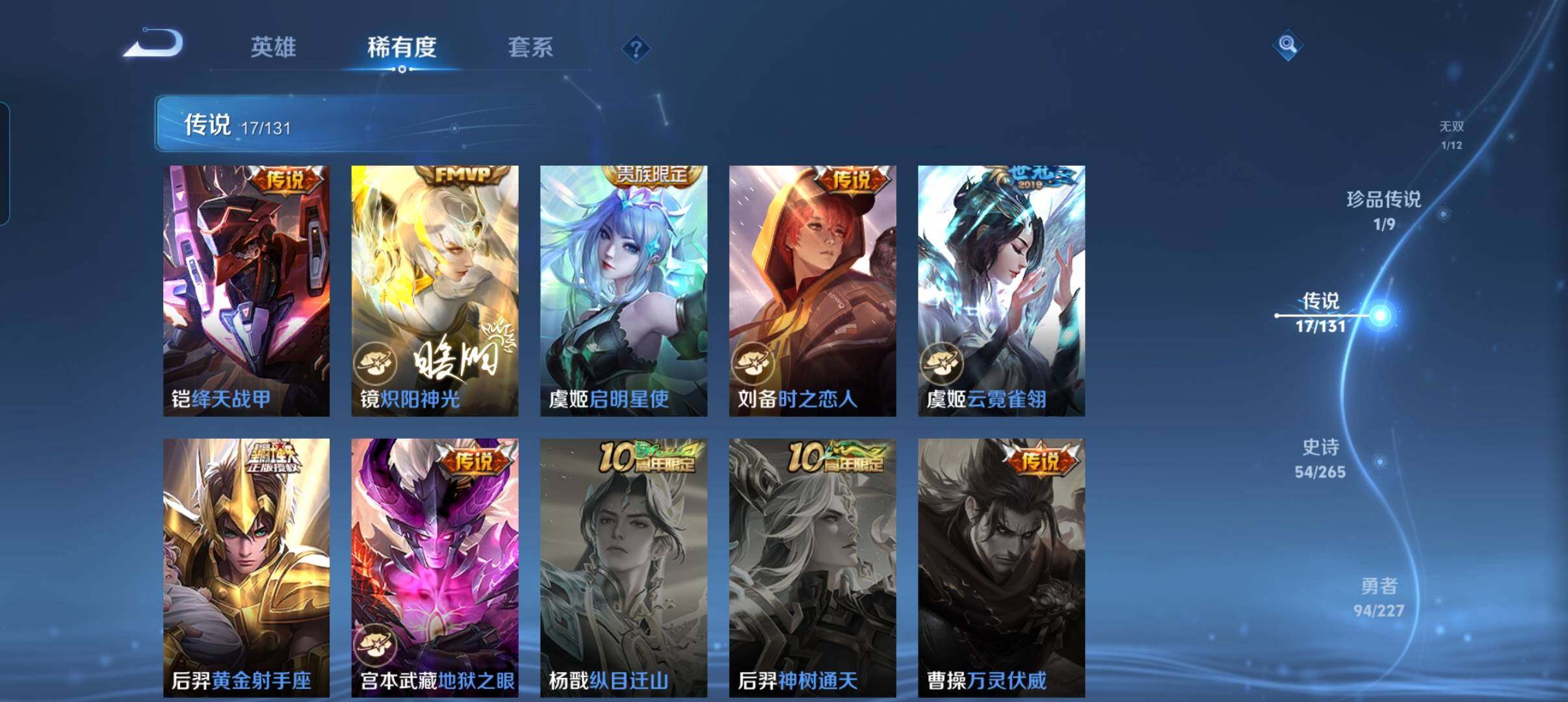 WZCMW3438103王者荣耀账号详情图25