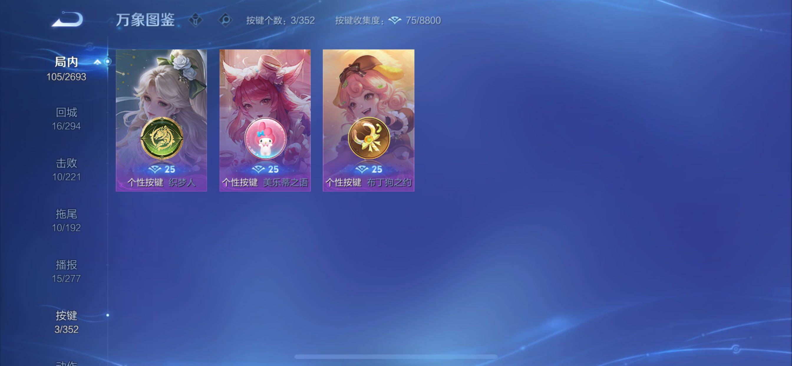 WZCMY3443216王者荣耀账号详情图11