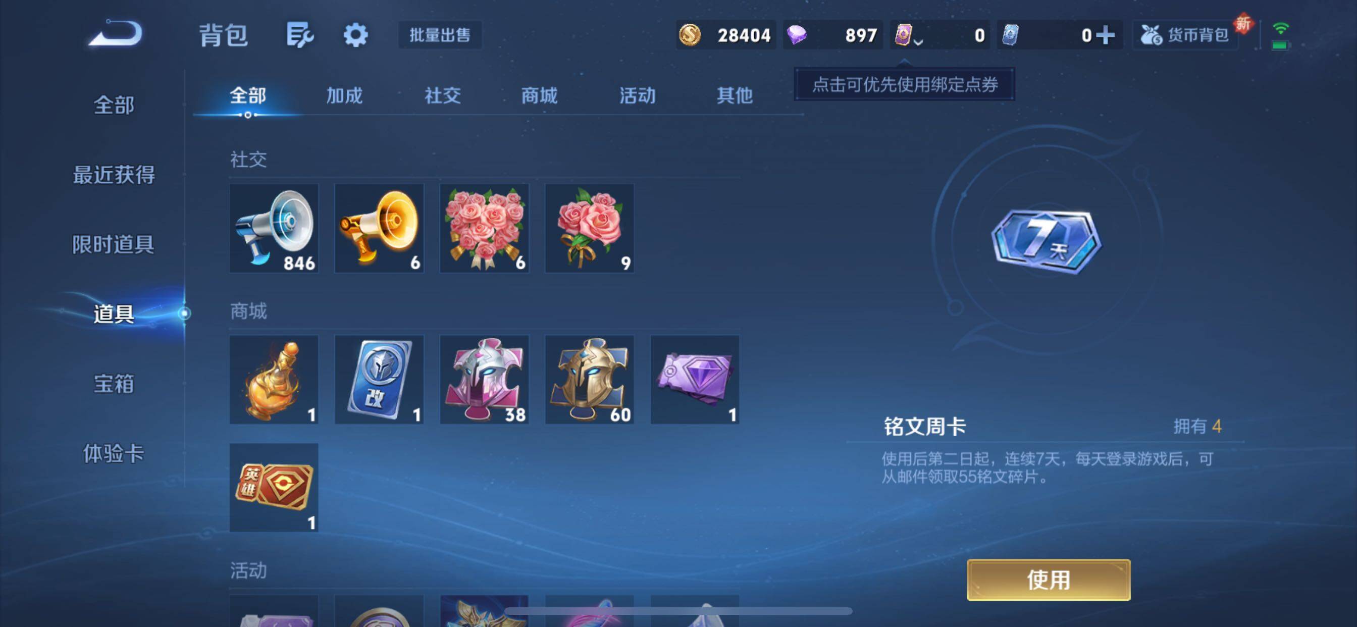 WZCMY3443216王者荣耀账号详情图15