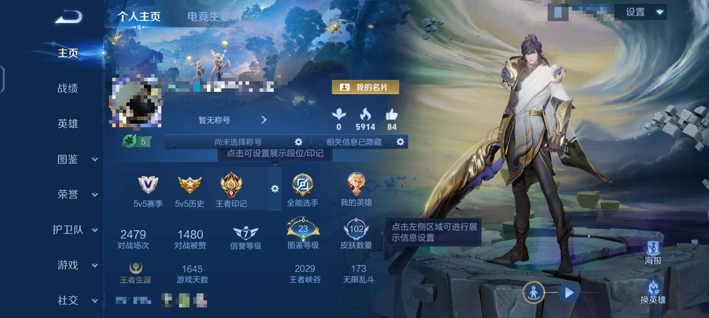 WZEY3432155王者荣耀账号详情图4 WZEY3432155王者荣耀账号详情图4