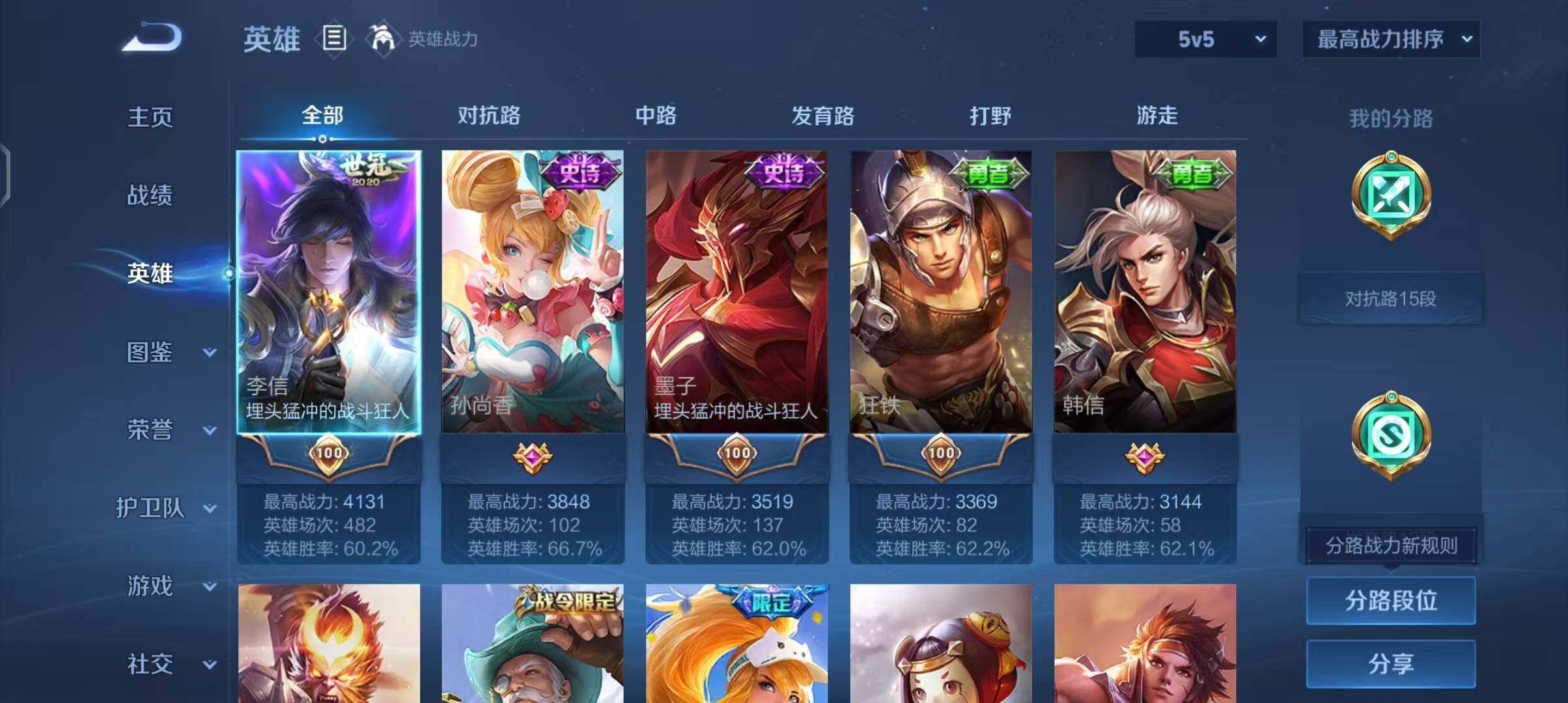 WZEY3432155王者荣耀账号详情图5 WZEY3432155王者荣耀账号详情图5