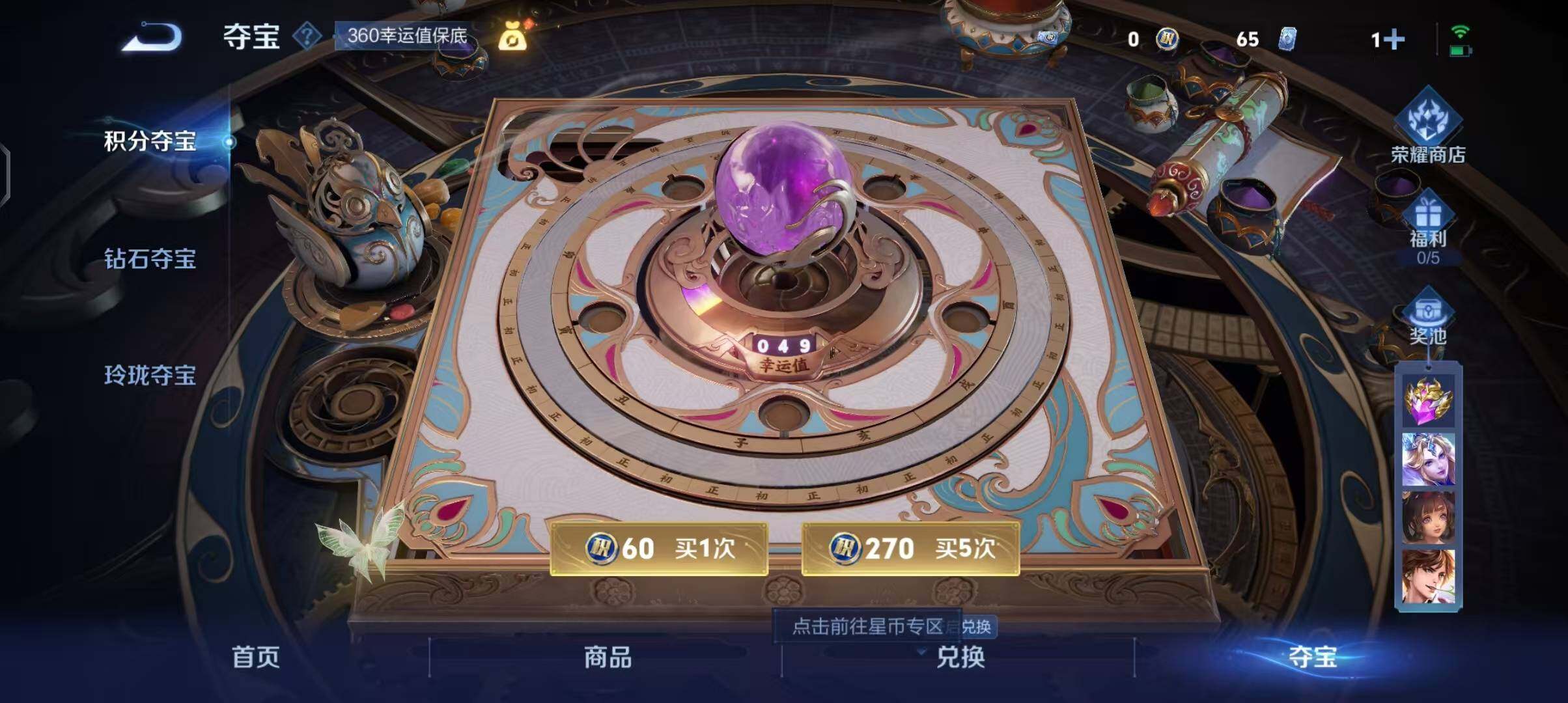 WZEY3432155王者荣耀账号详情图10 WZEY3432155王者荣耀账号详情图10