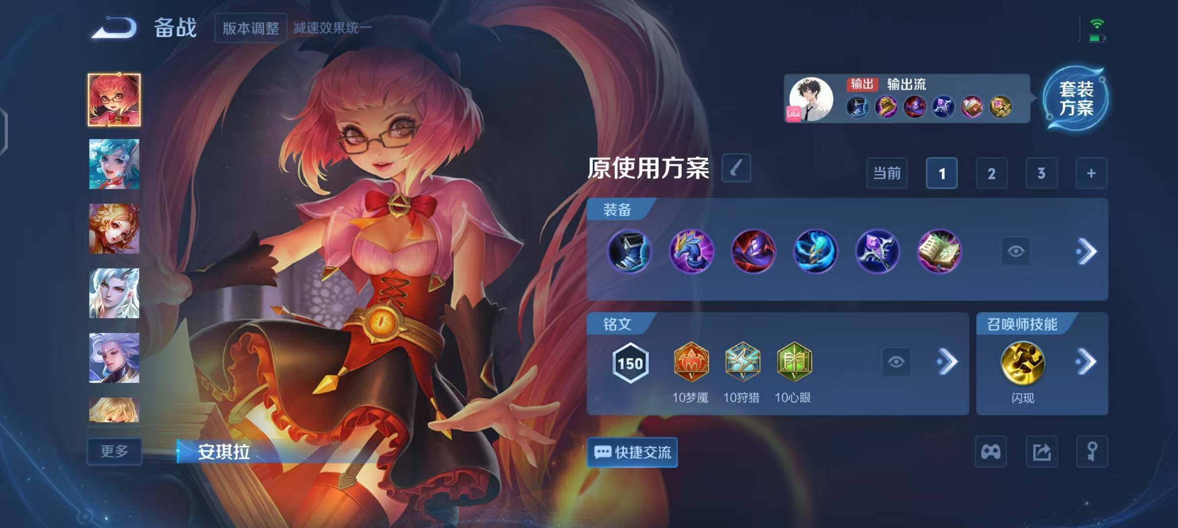 WZEY3432155王者荣耀账号详情图12 WZEY3432155王者荣耀账号详情图12