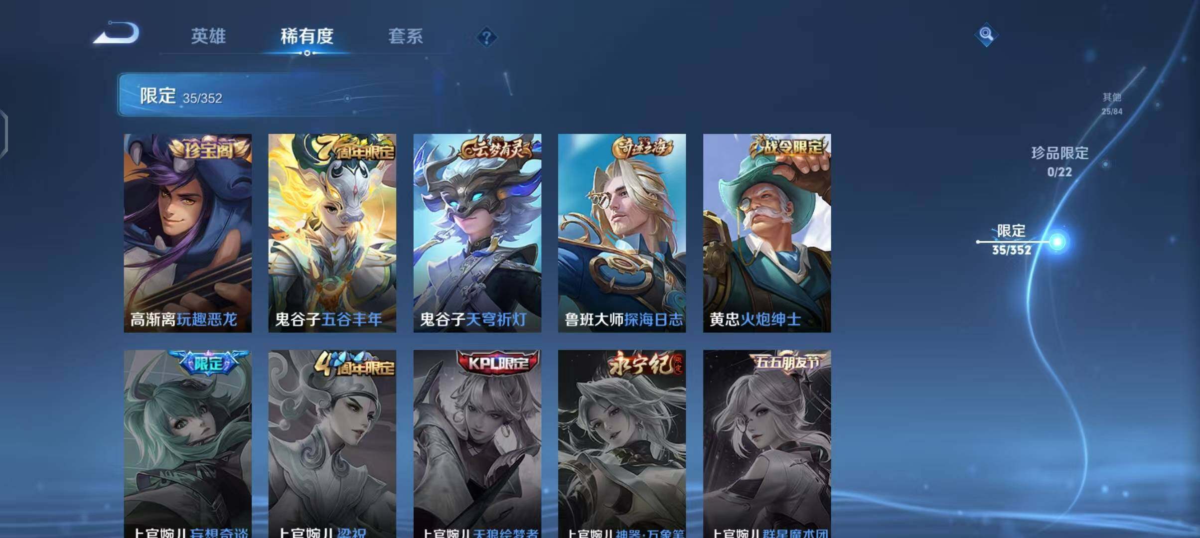 WZEY3432155王者荣耀账号详情图13 WZEY3432155王者荣耀账号详情图13