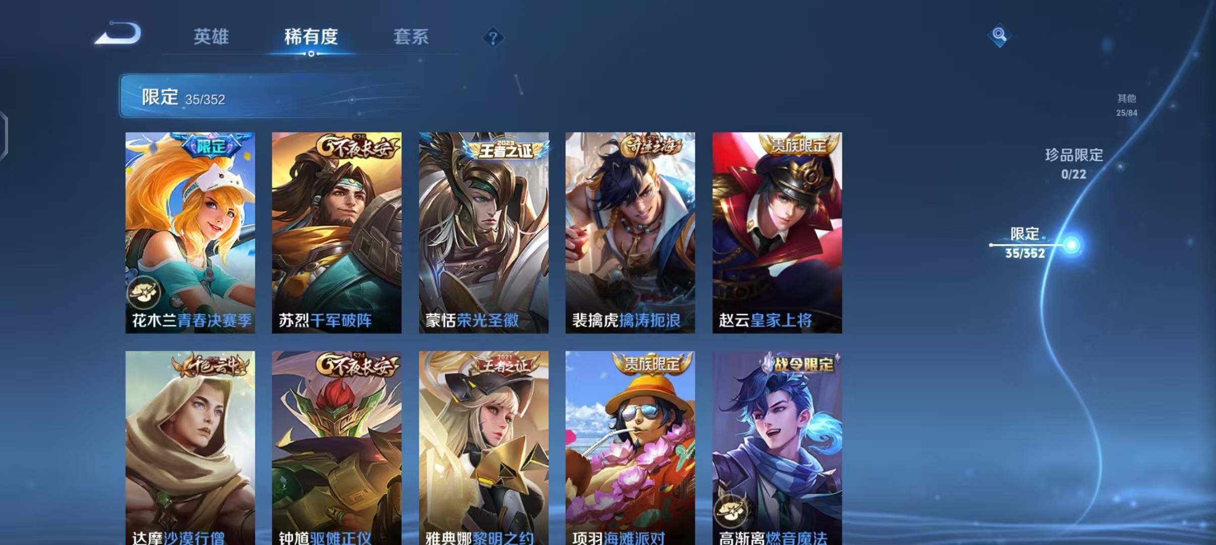 WZEY3432155王者荣耀账号详情图14 WZEY3432155王者荣耀账号详情图14