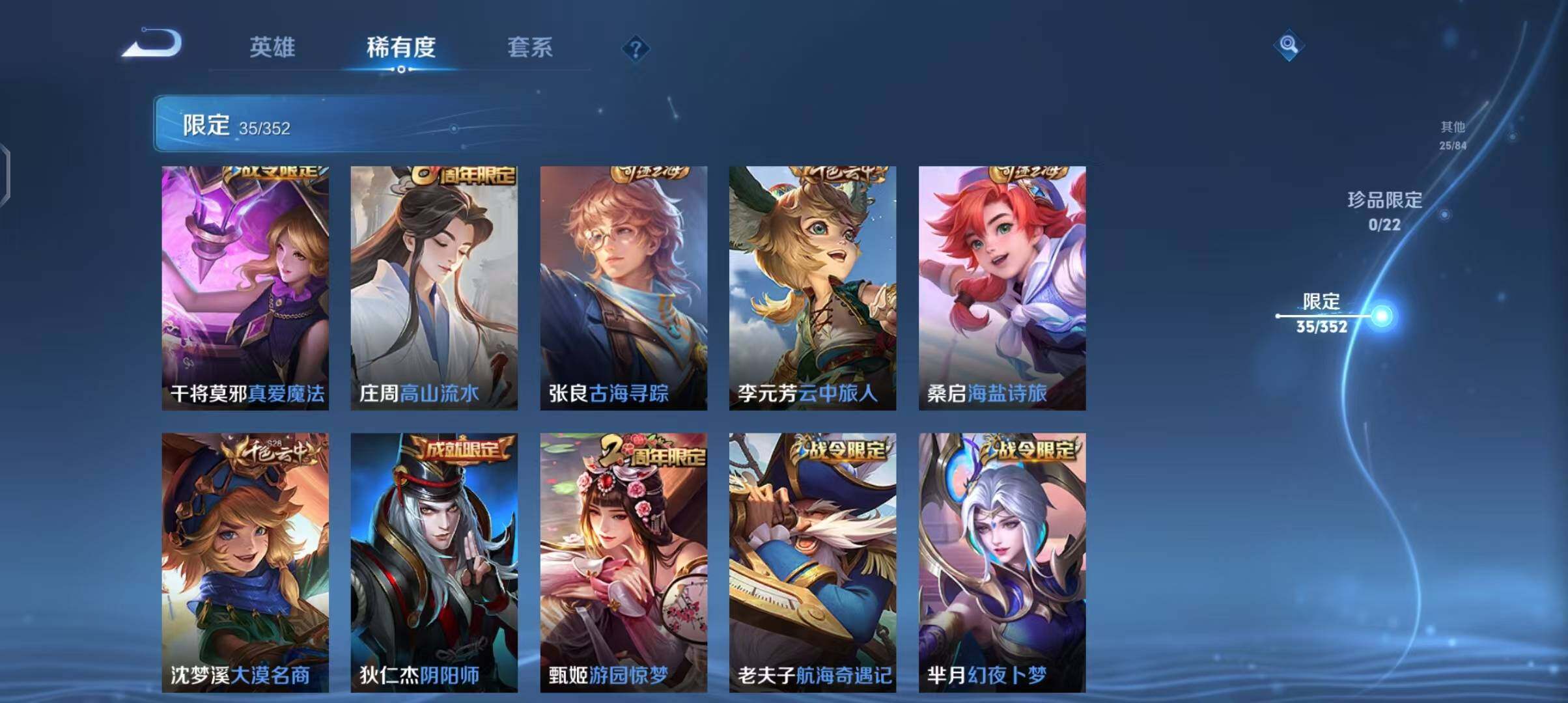 WZEY3432155王者荣耀账号详情图15 WZEY3432155王者荣耀账号详情图15