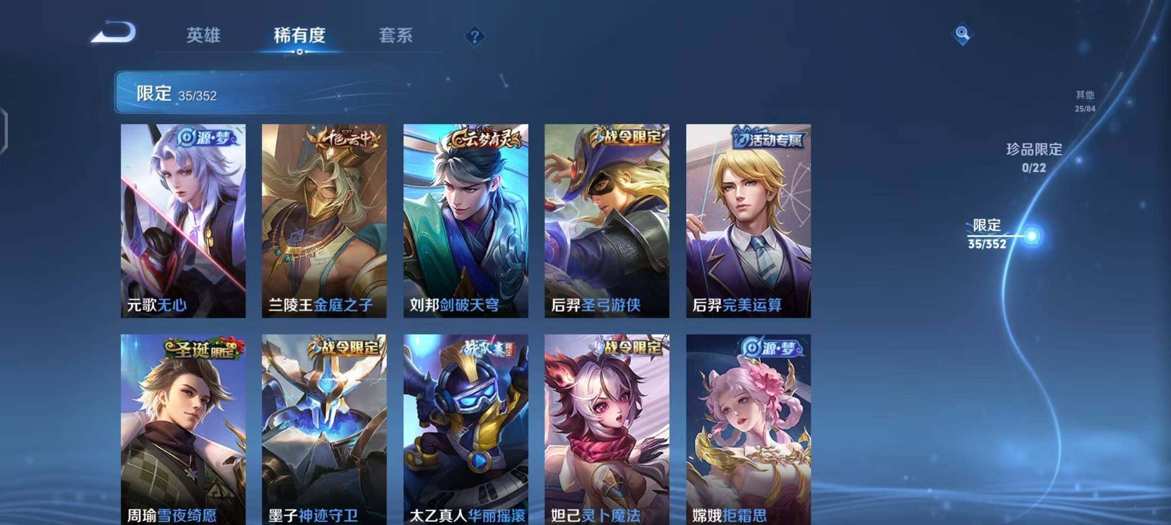 WZEY3432155王者荣耀账号详情图16 WZEY3432155王者荣耀账号详情图16