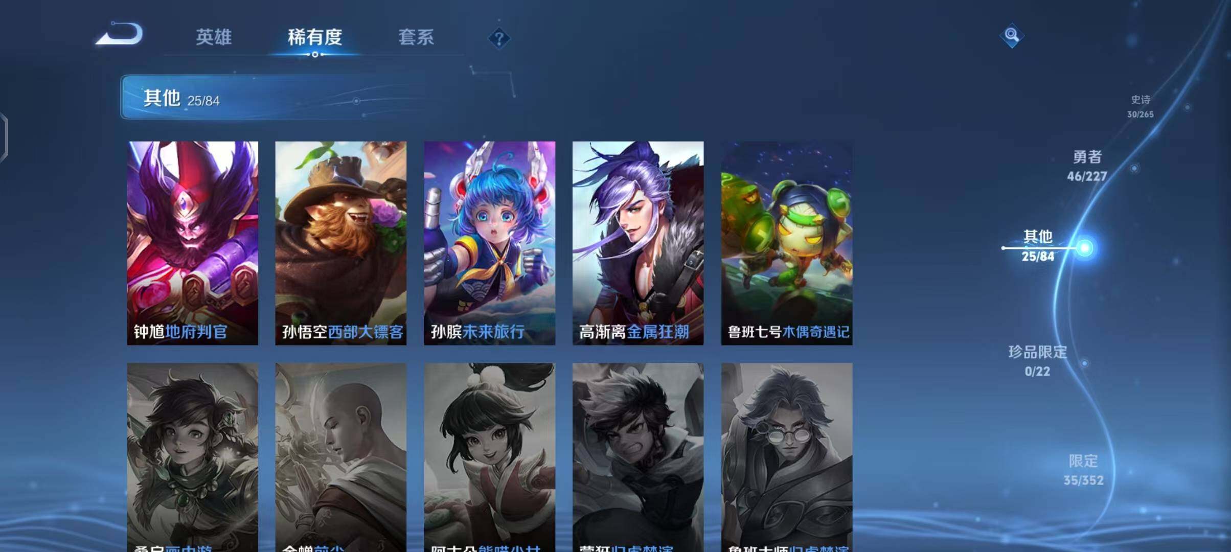 WZEY3432155王者荣耀账号详情图17 WZEY3432155王者荣耀账号详情图17