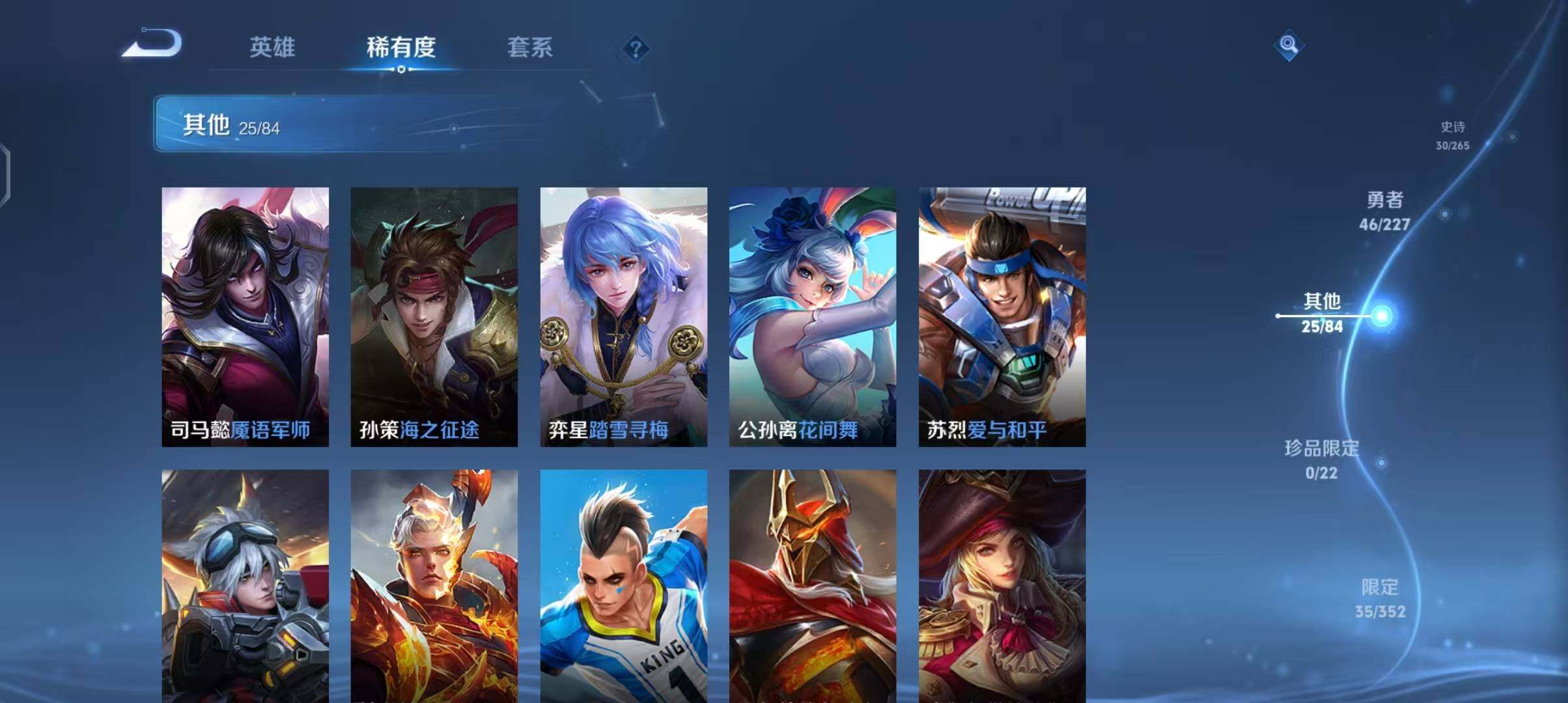 WZEY3432155王者荣耀账号详情图18 WZEY3432155王者荣耀账号详情图18