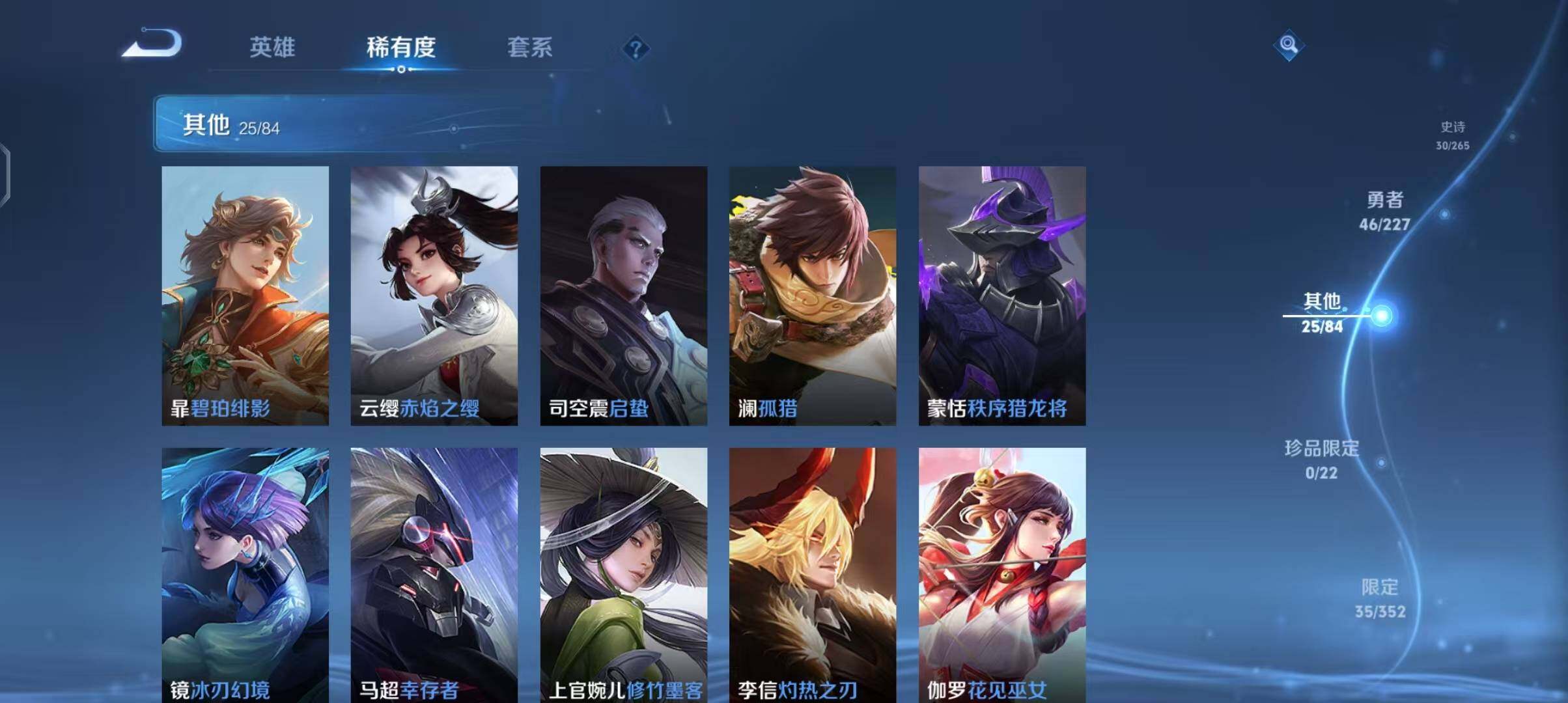 WZEY3432155王者荣耀账号详情图19 WZEY3432155王者荣耀账号详情图19