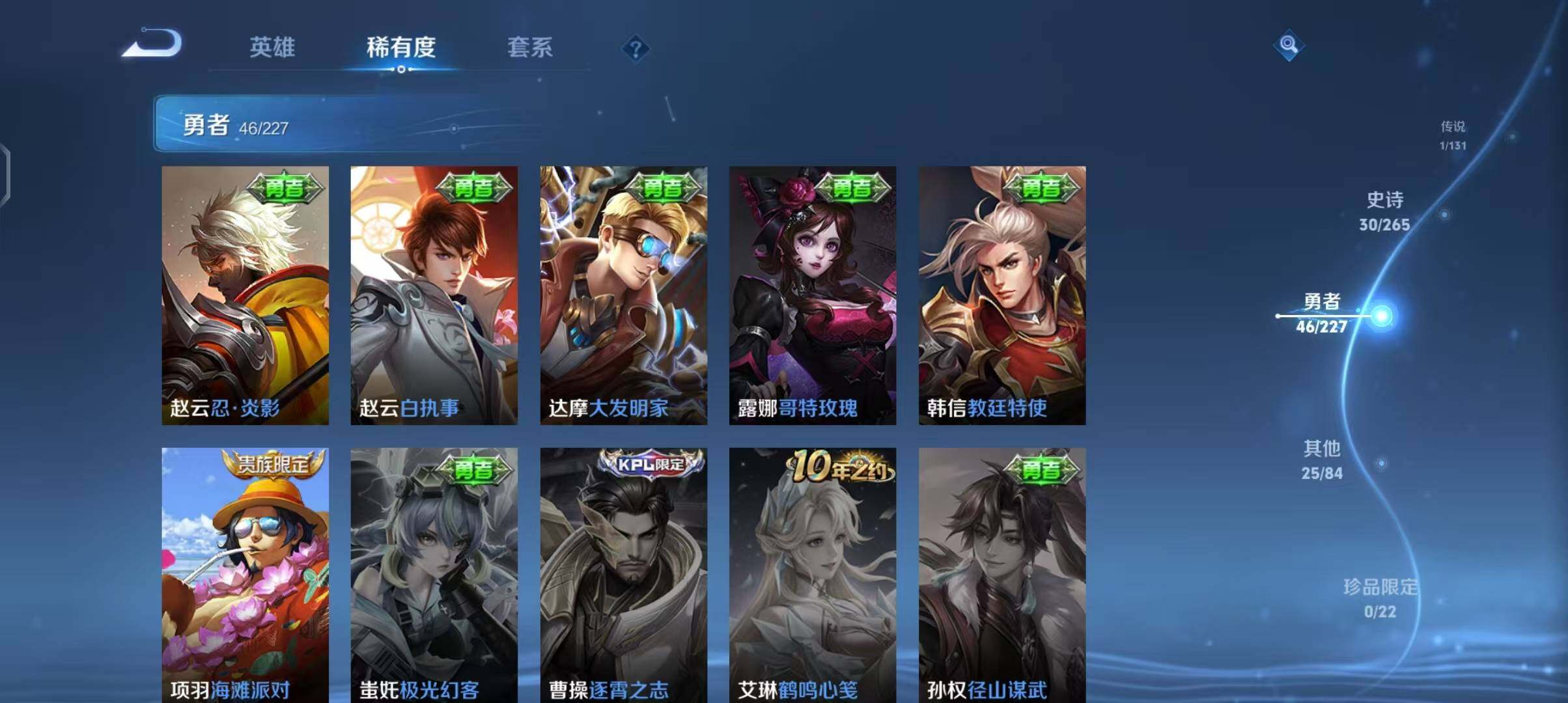 WZEY3432155王者荣耀账号详情图20 WZEY3432155王者荣耀账号详情图20